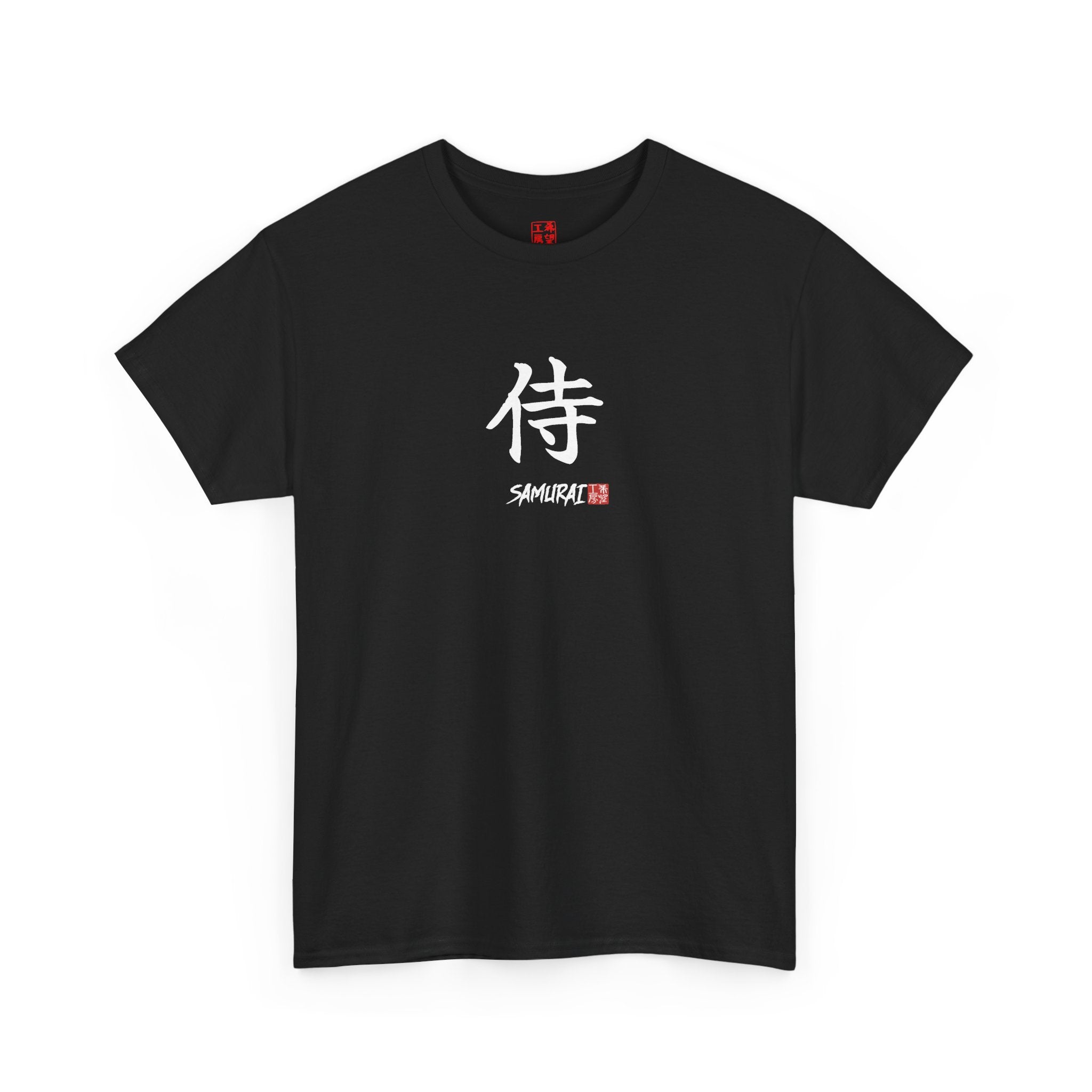 Samurai (侍) | Japanese Calligraphy Tee