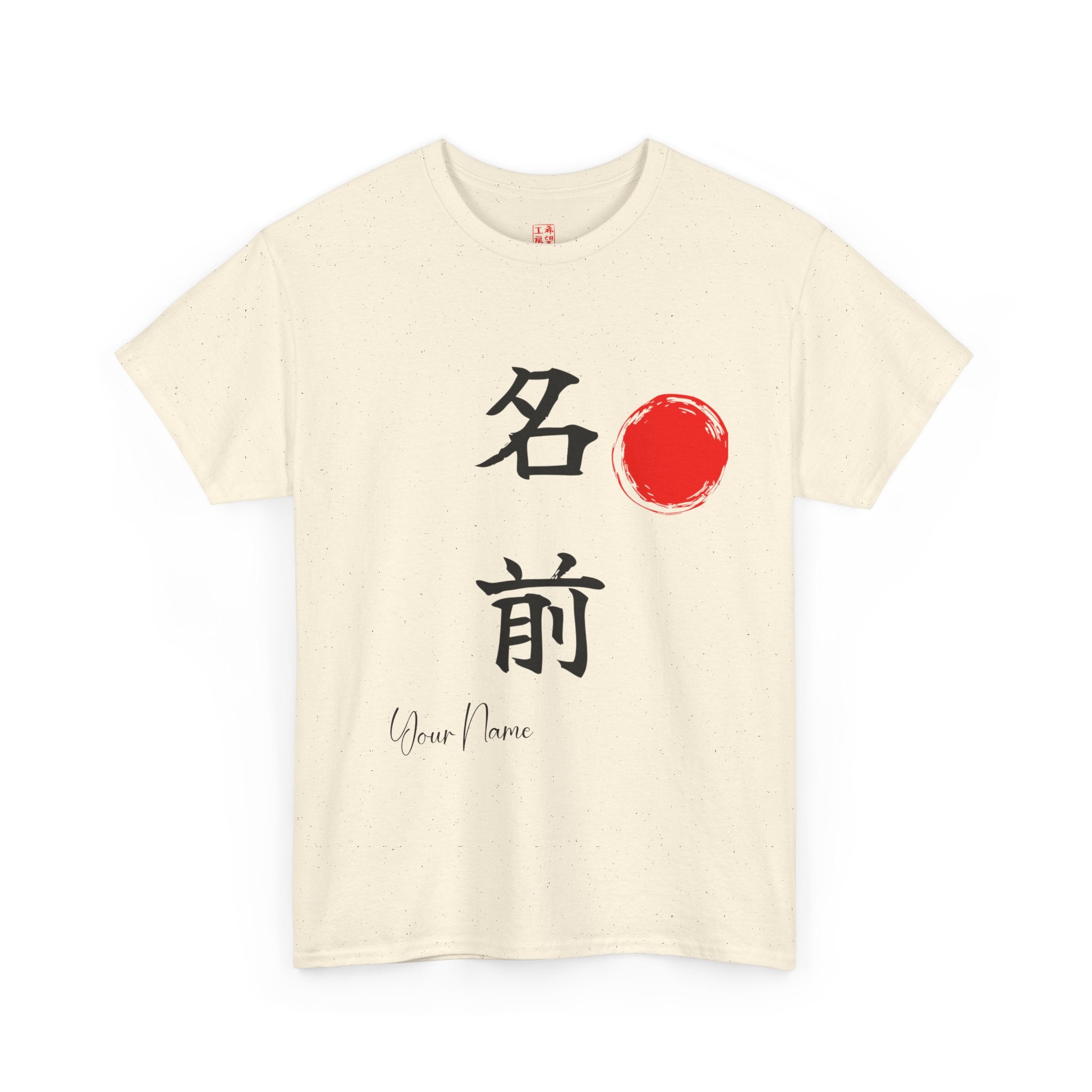 Personalized Japanese Kanji Name T-Shirt | Kanji