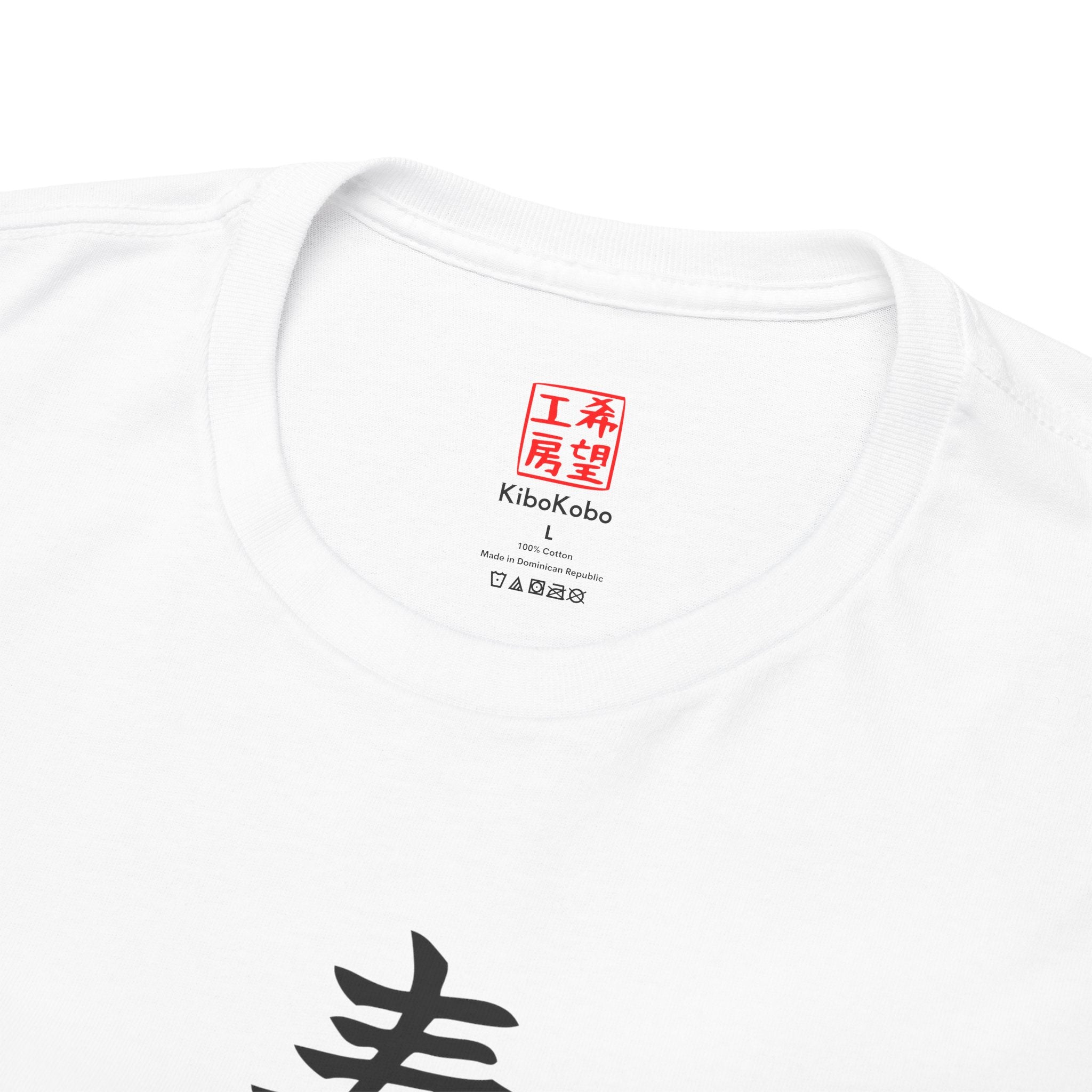 Sushi (寿司) | Japanese Calligraphy Tee