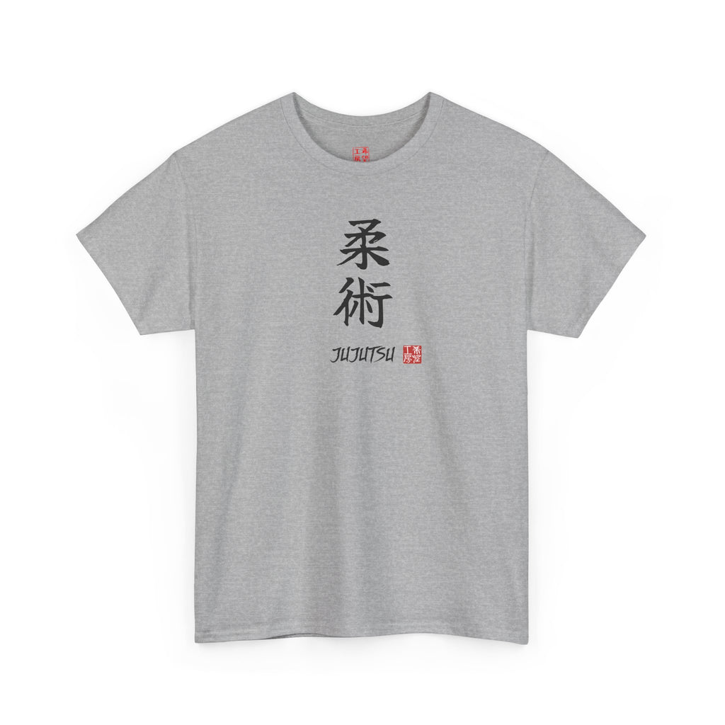 Jujutsu (柔術) | Japanese Calligraphy Tee