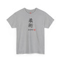 Jujutsu (柔術) | Japanese Calligraphy Tee