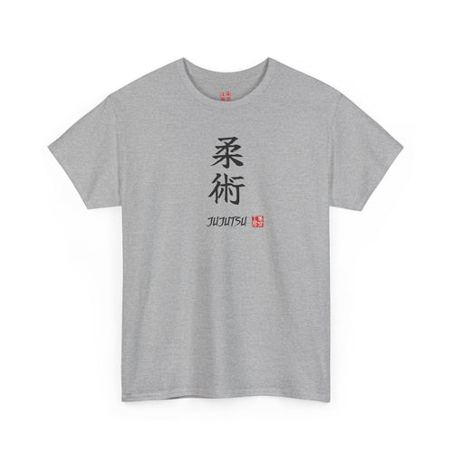 Jujutsu (柔術) | Japanese Calligraphy Tee