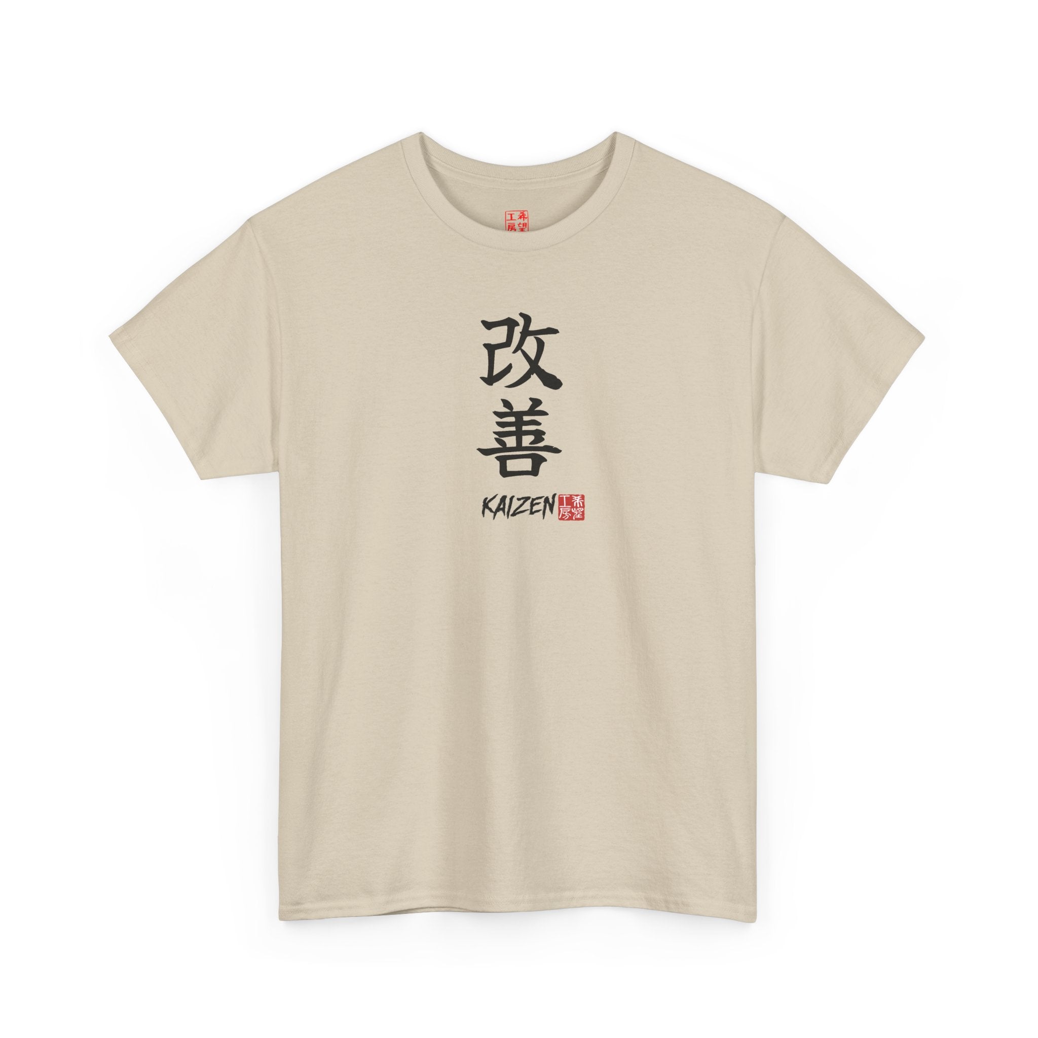 Kaizen (改善) | Japanese Calligraphy Tee