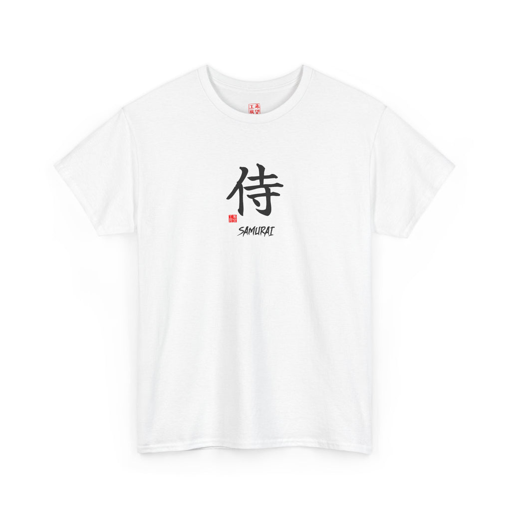 Samurai (侍) | Japanese Calligraphy Tee