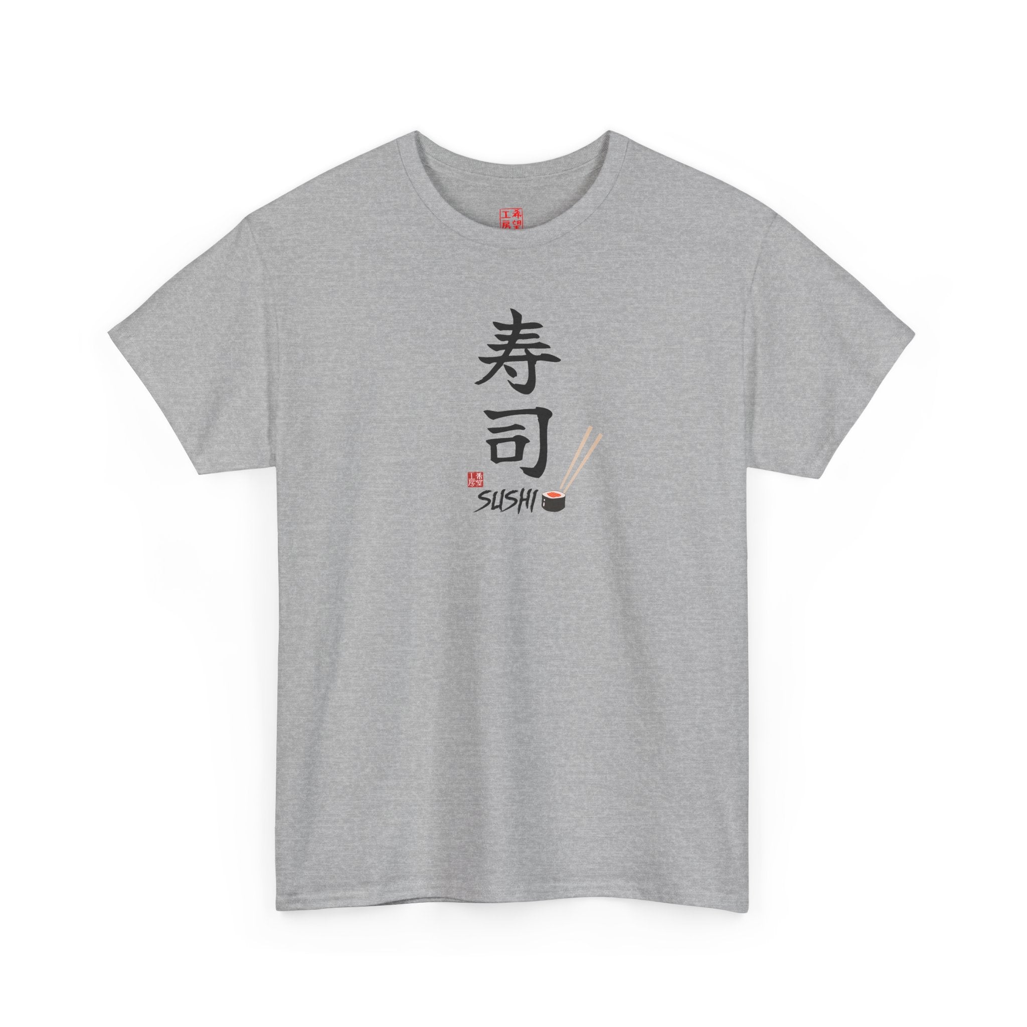 Sushi (寿司) | Japanese Calligraphy Tee