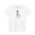 Ninja (忍者) | Japanese Calligraphy Tee
