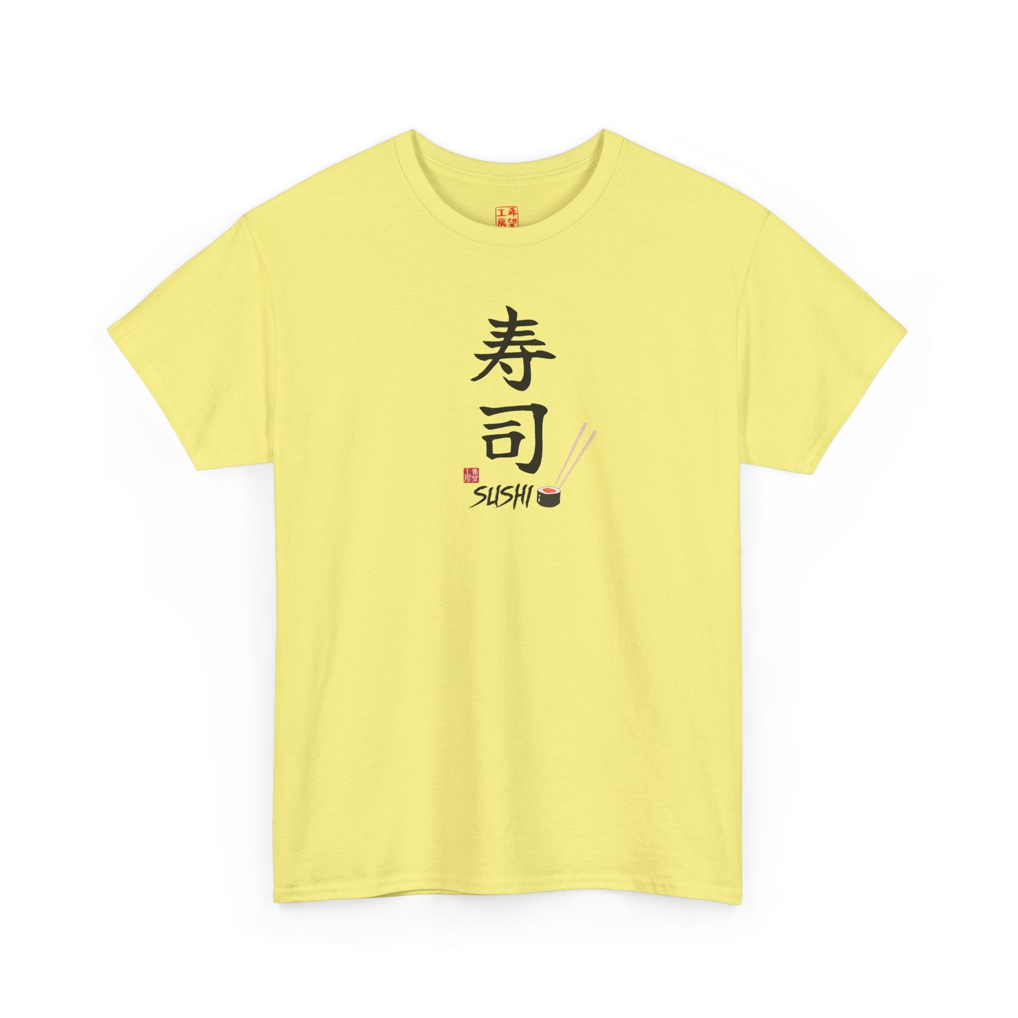 Sushi (寿司) | Japanese Calligraphy Tee