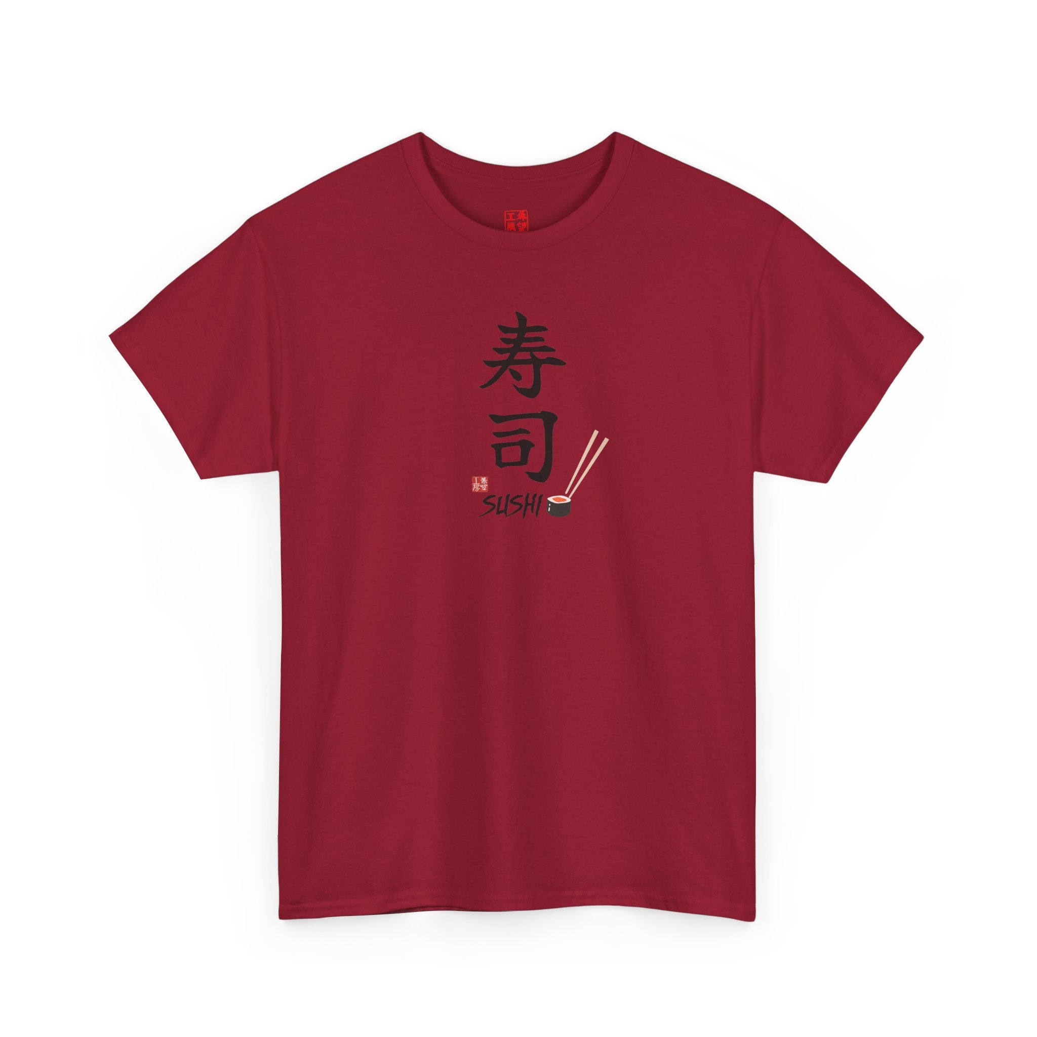 Sushi (寿司) | Japanese Calligraphy Tee