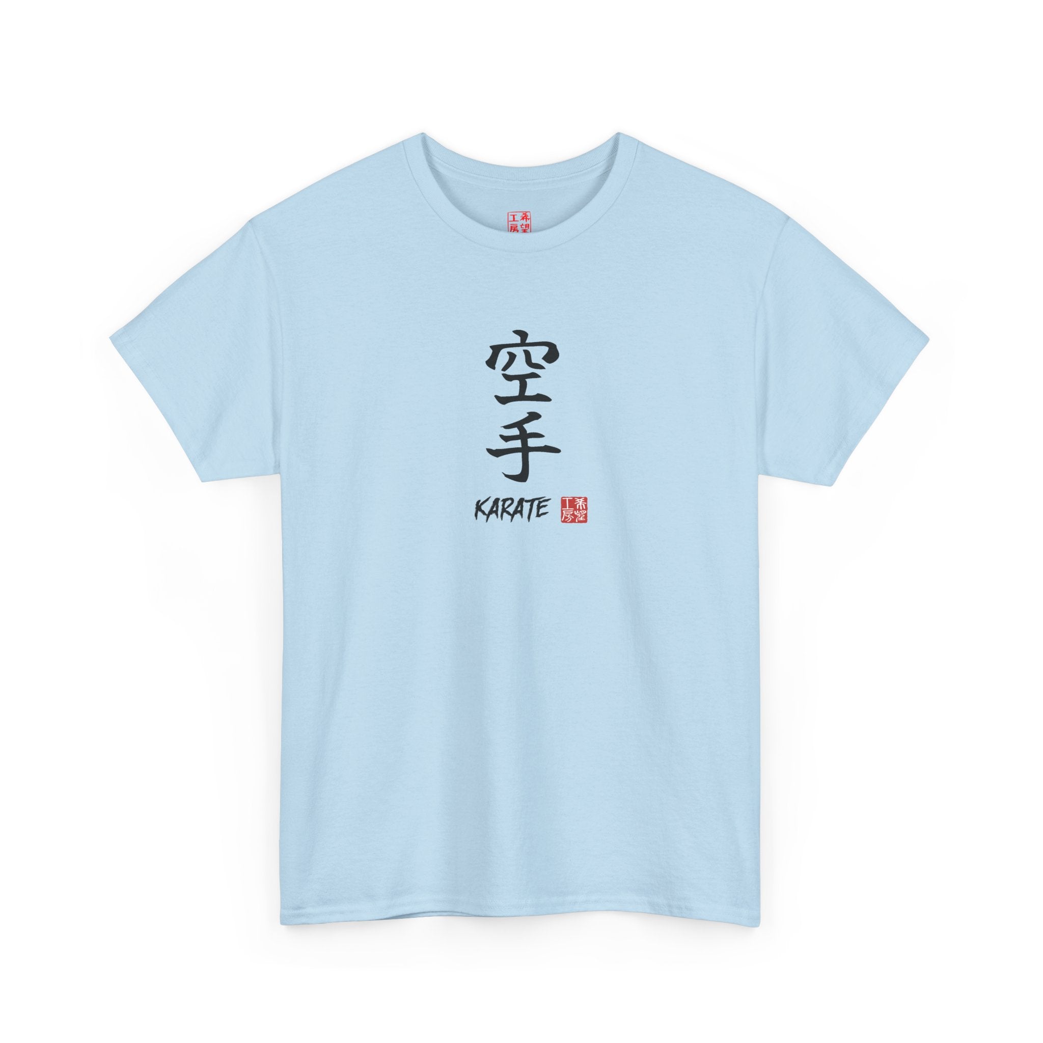 Karate (空手) | Japanese Calligraphy Tee