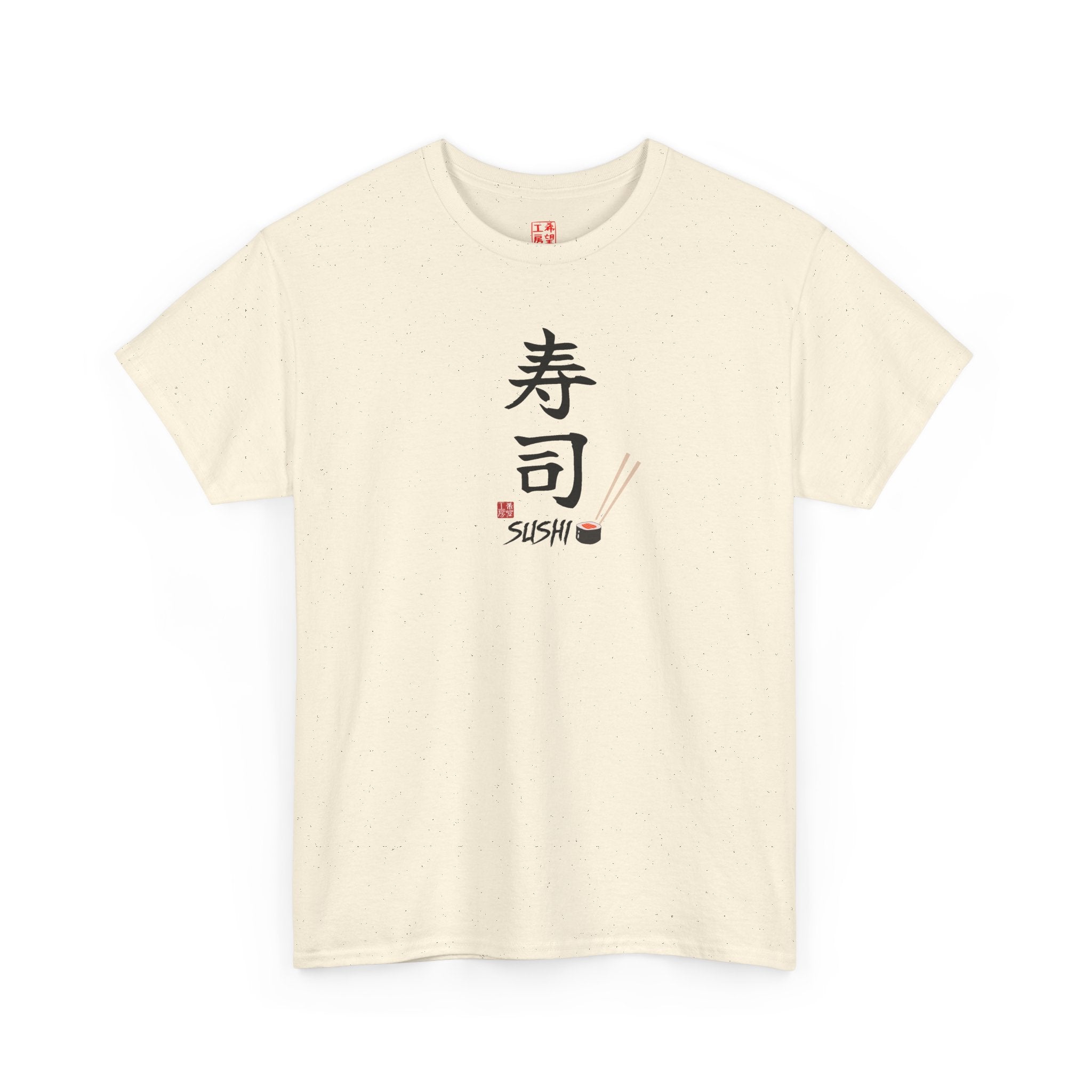 Sushi (寿司) | Japanese Calligraphy Tee