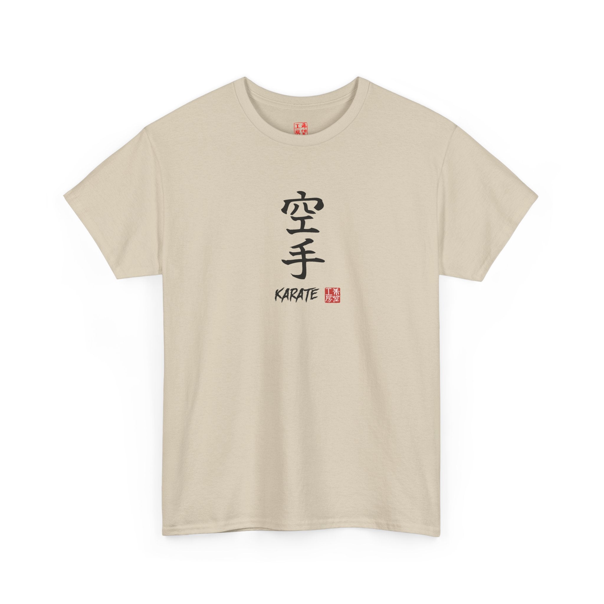 Karate (空手) | Japanese Calligraphy Tee