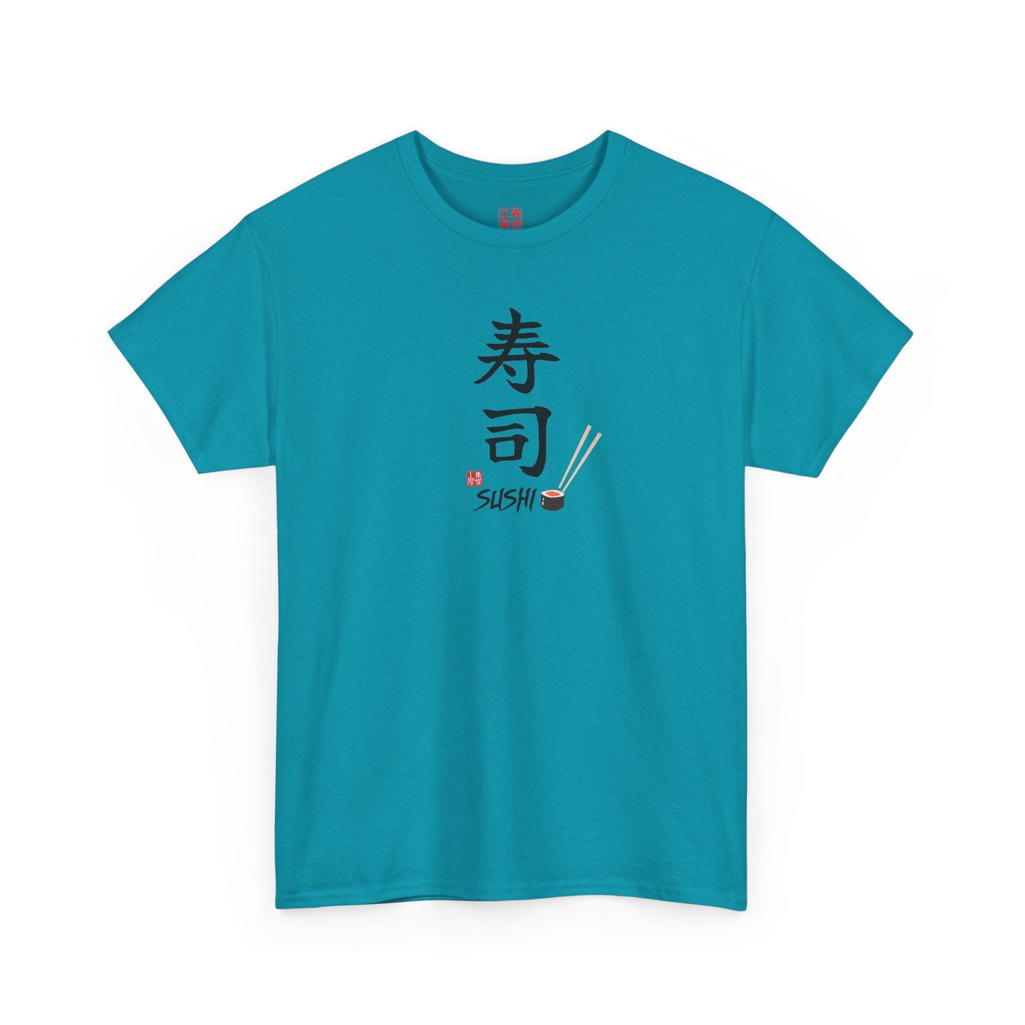 Sushi (寿司) | Japanese Calligraphy Tee