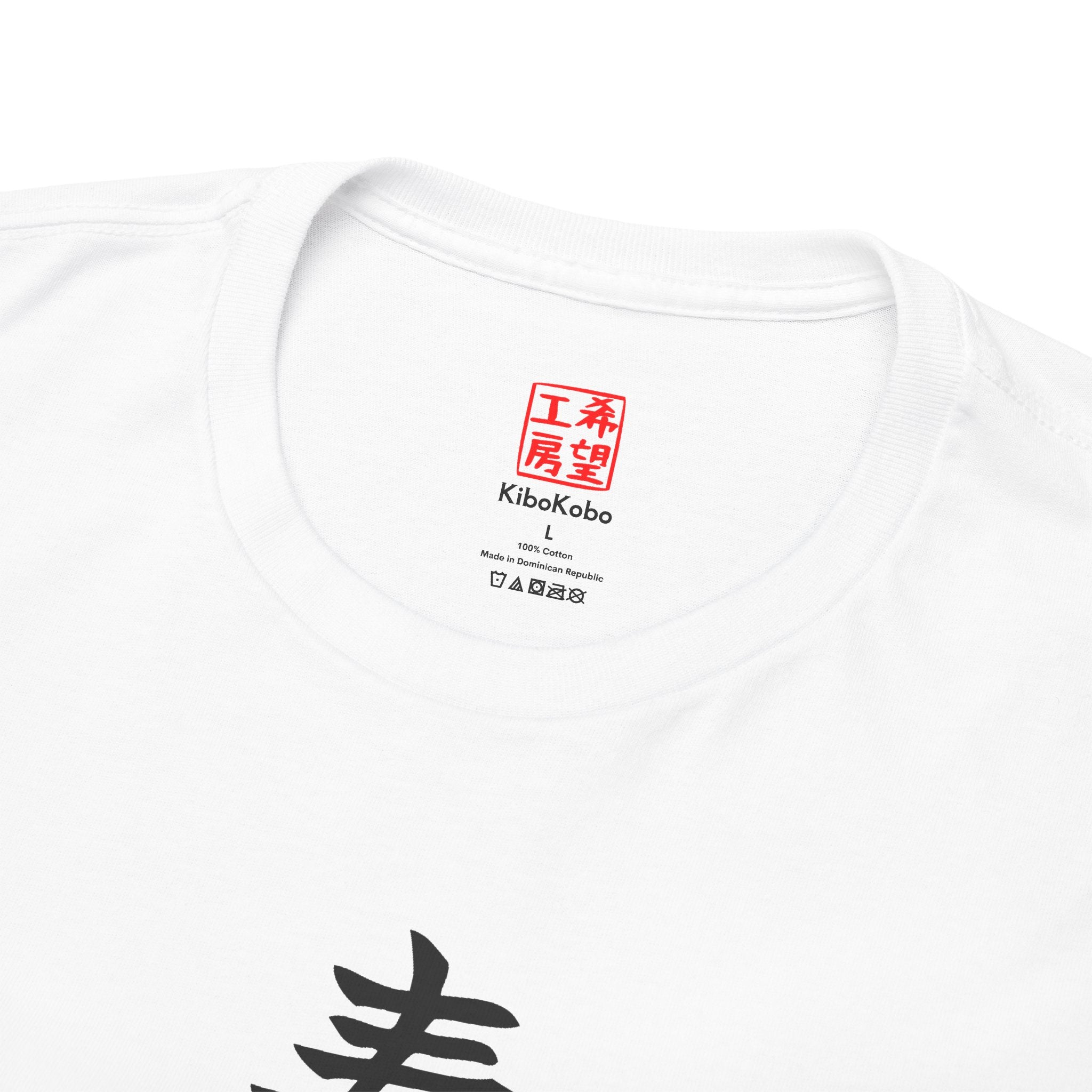 Sushi (寿司) | Japanese Calligraphy Tee