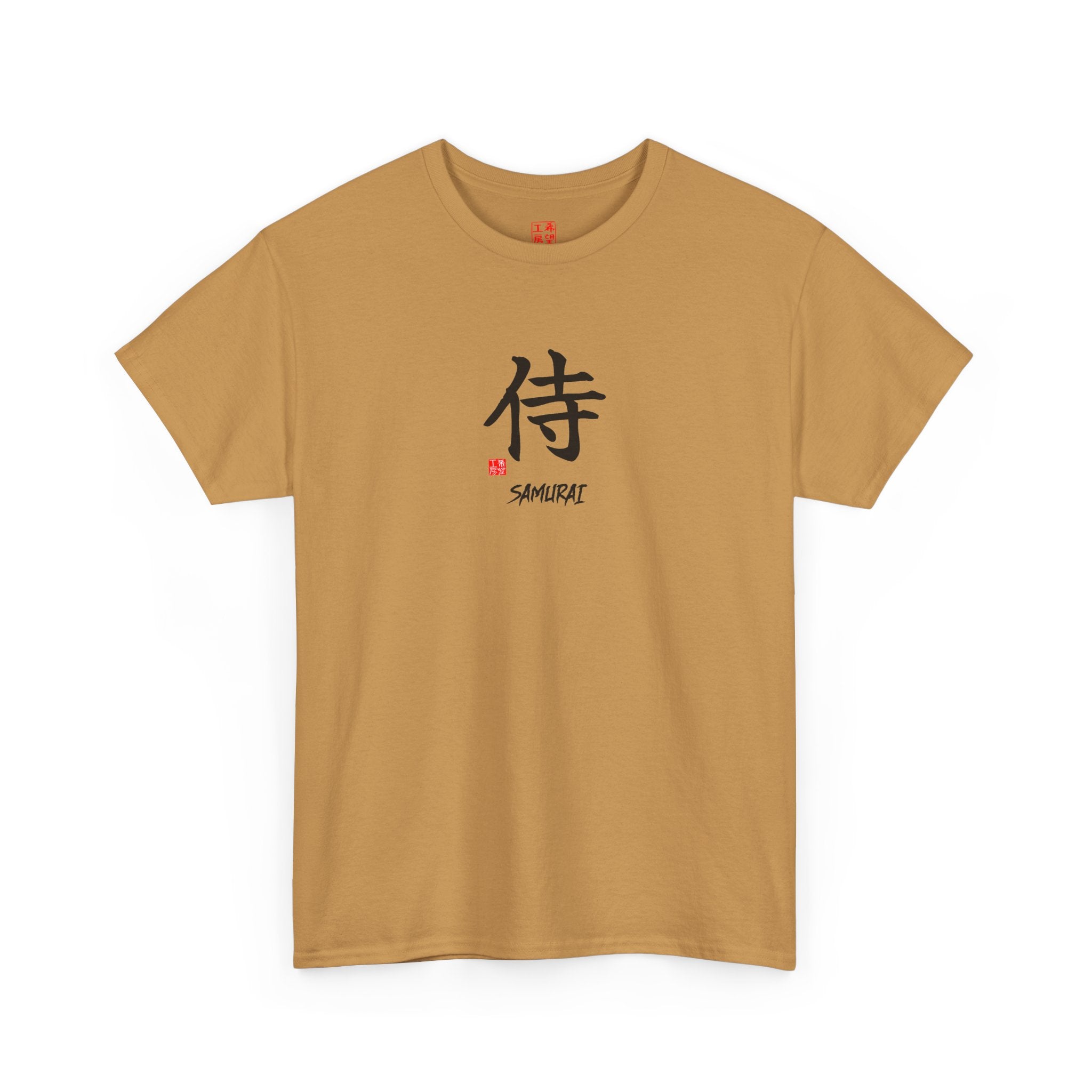 Samurai (侍) | Japanese Calligraphy Tee