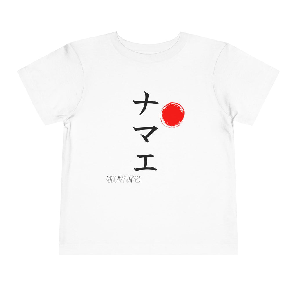 Custom Japanese Calligraphy Kids T-Shirt | Katakana