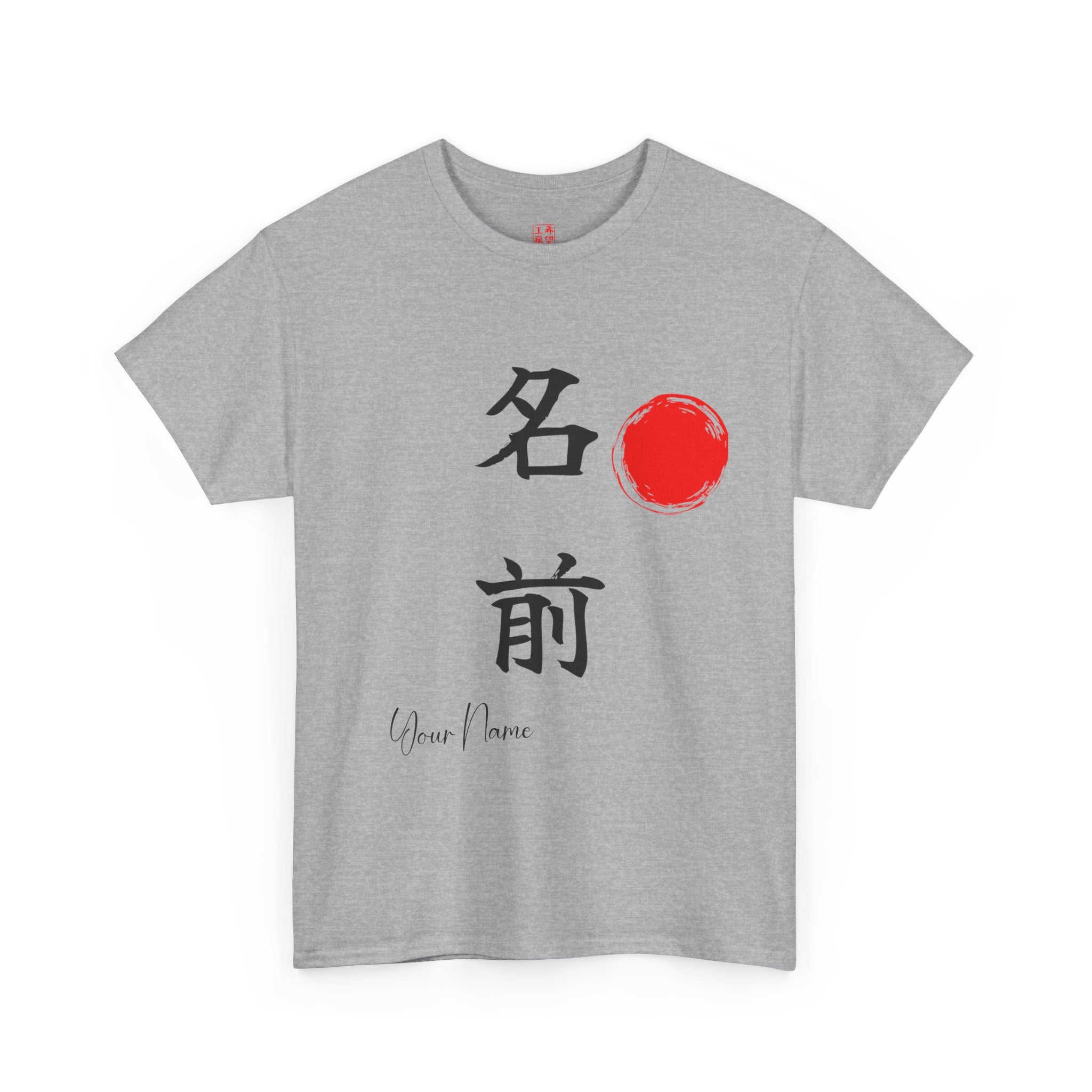 Personalized Japanese Kanji Name T-Shirt | Kanji