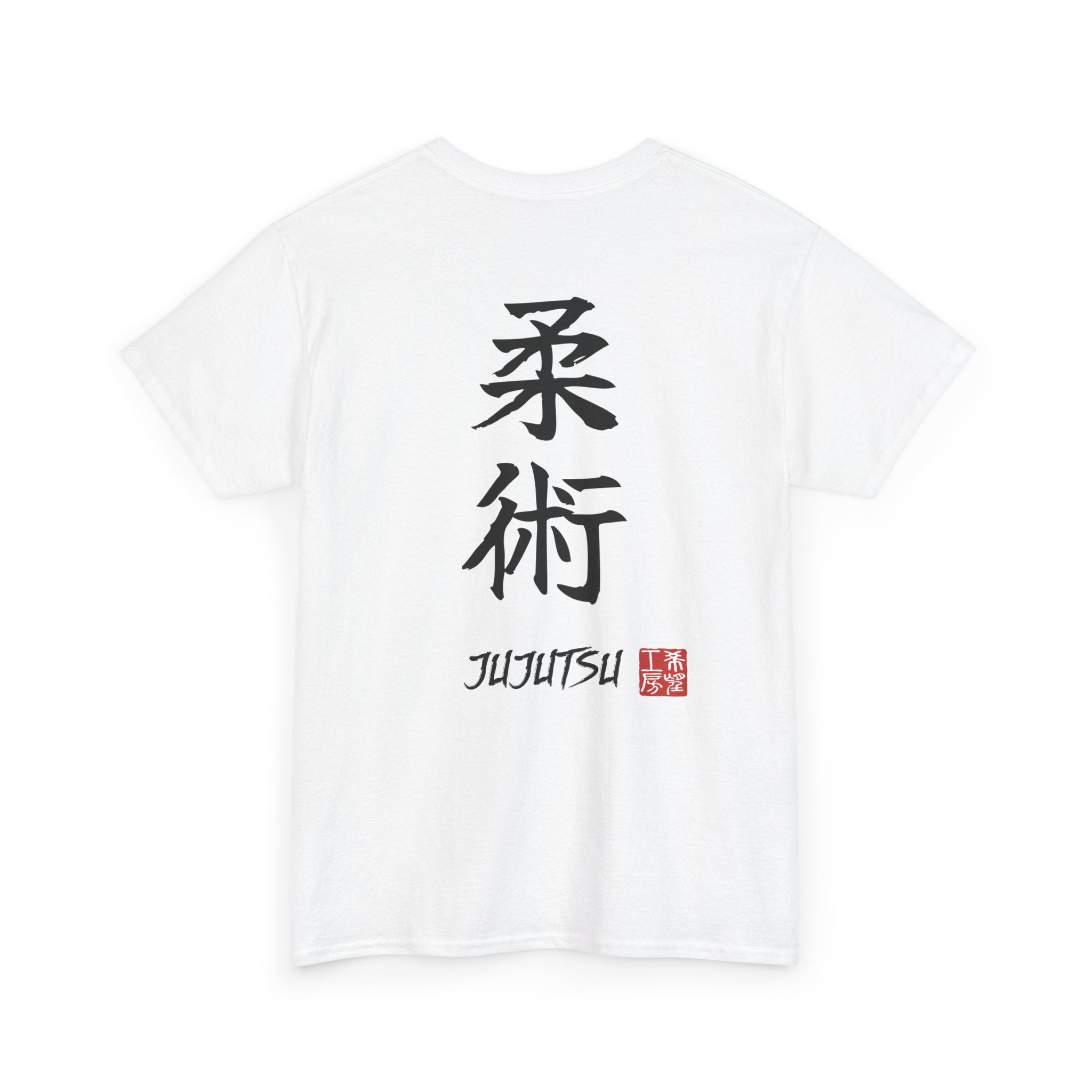 Jujutsu (柔術) | Japanese Calligraphy Tee