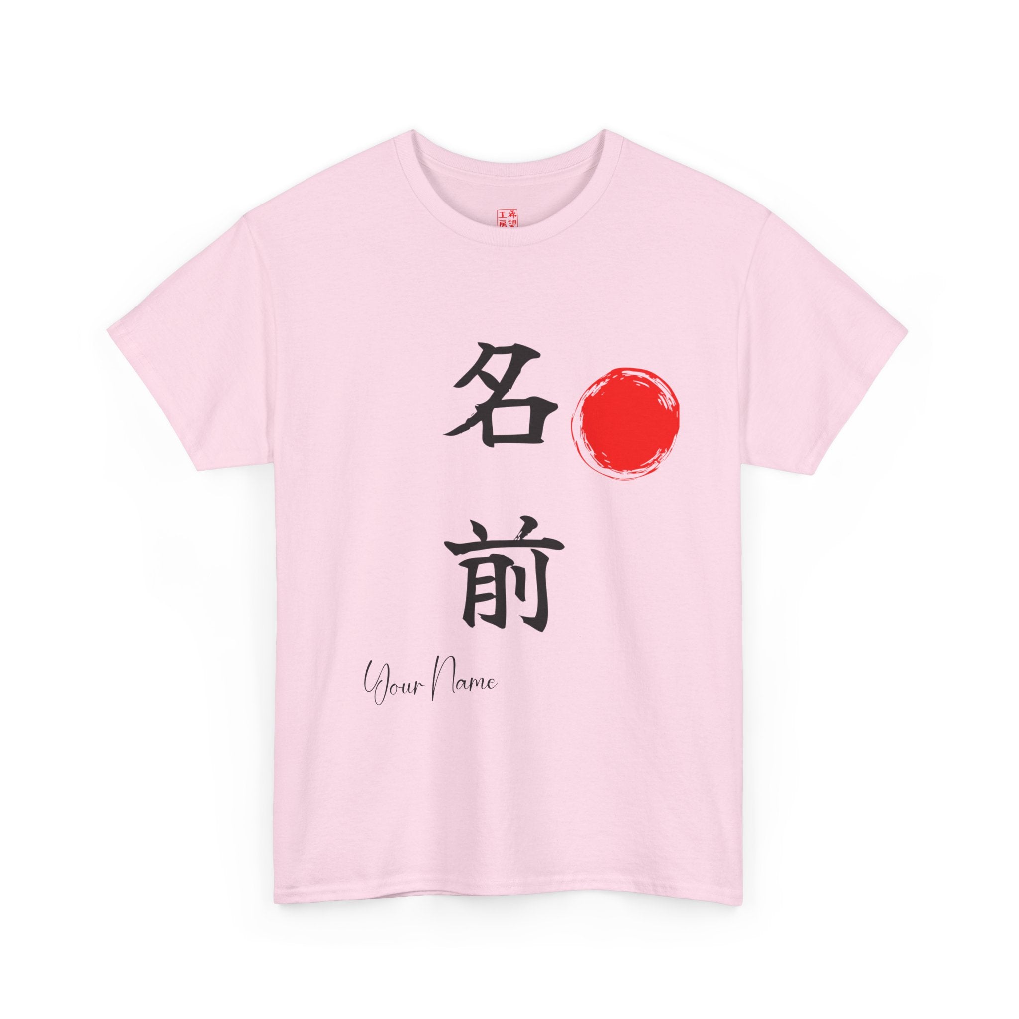 Personalized Japanese Kanji Name T-Shirt | Kanji