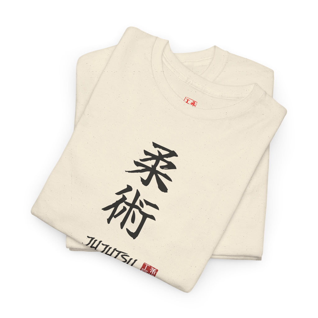 Jujutsu (柔術) | Japanese Calligraphy Tee