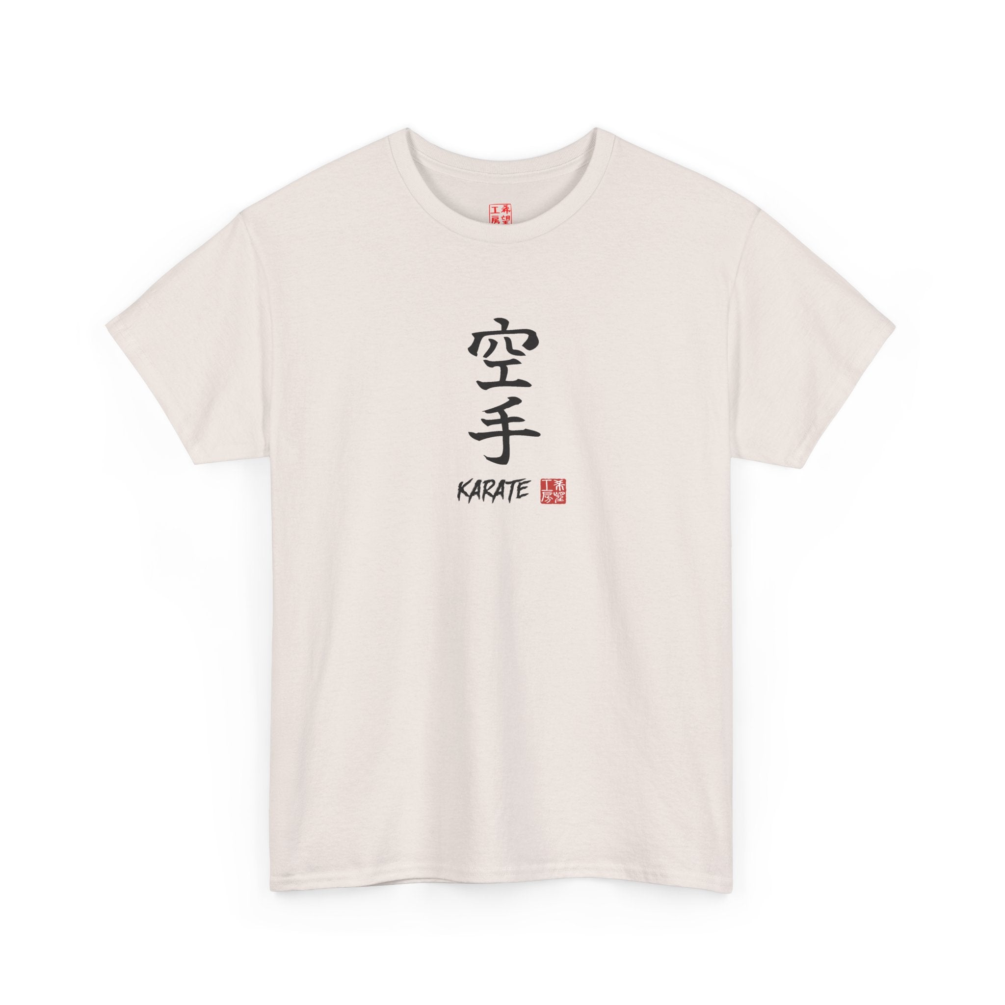 Karate (空手) | Japanese Calligraphy Tee