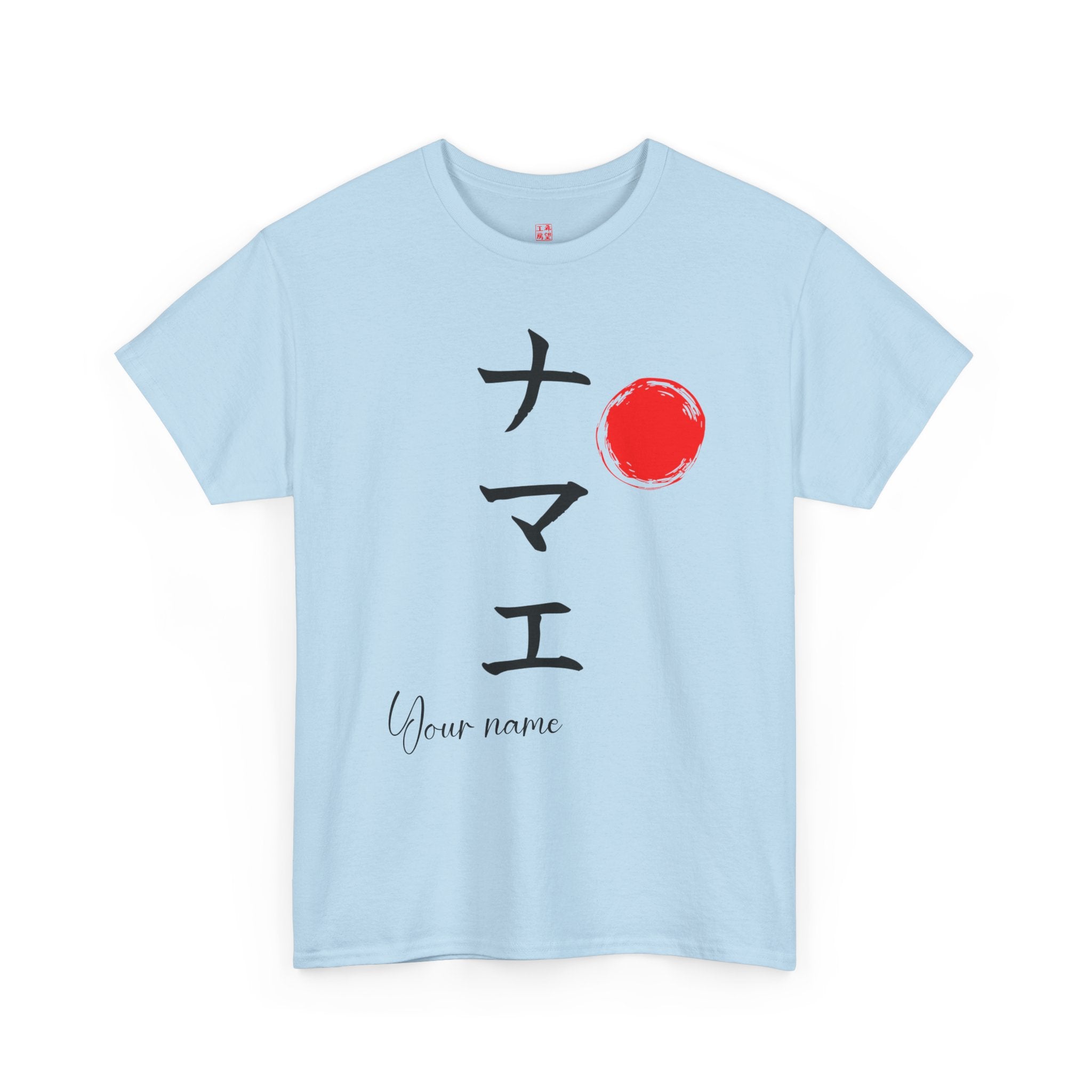 Personalized Japanese Name Calligraphy T-Shirt | Katakana