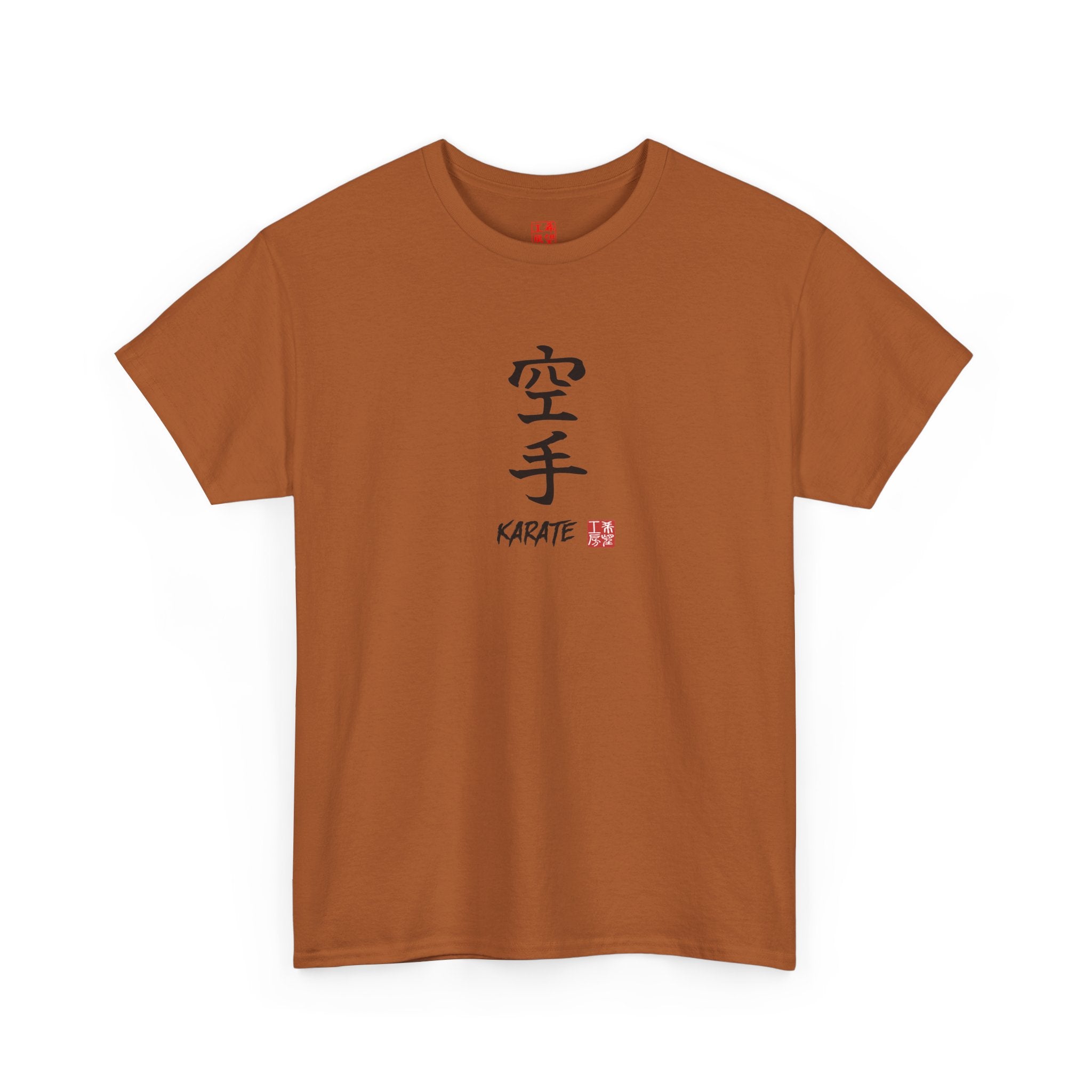 Karate (空手) | Japanese Calligraphy Tee