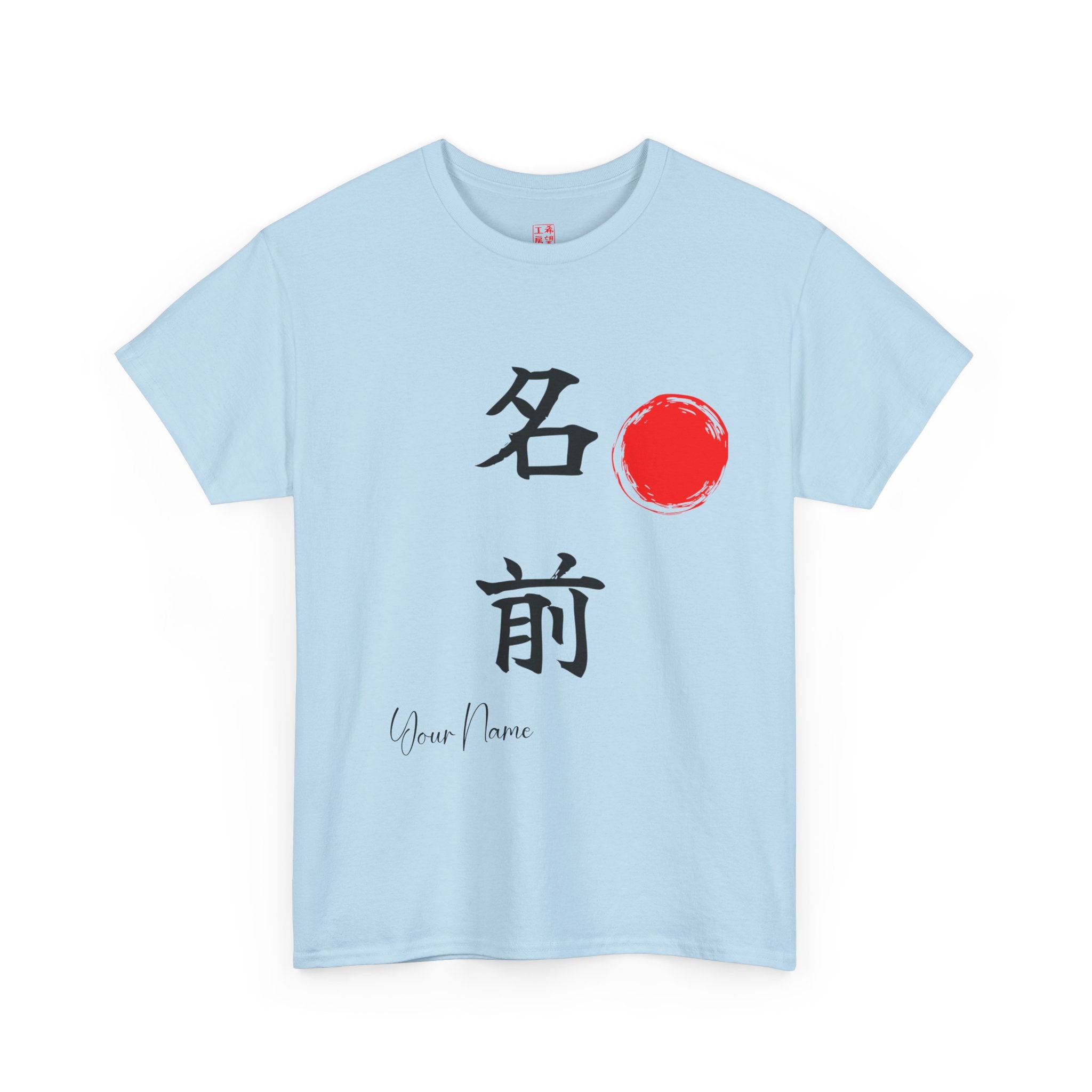 Personalized Japanese Kanji Name T-Shirt | Kanji