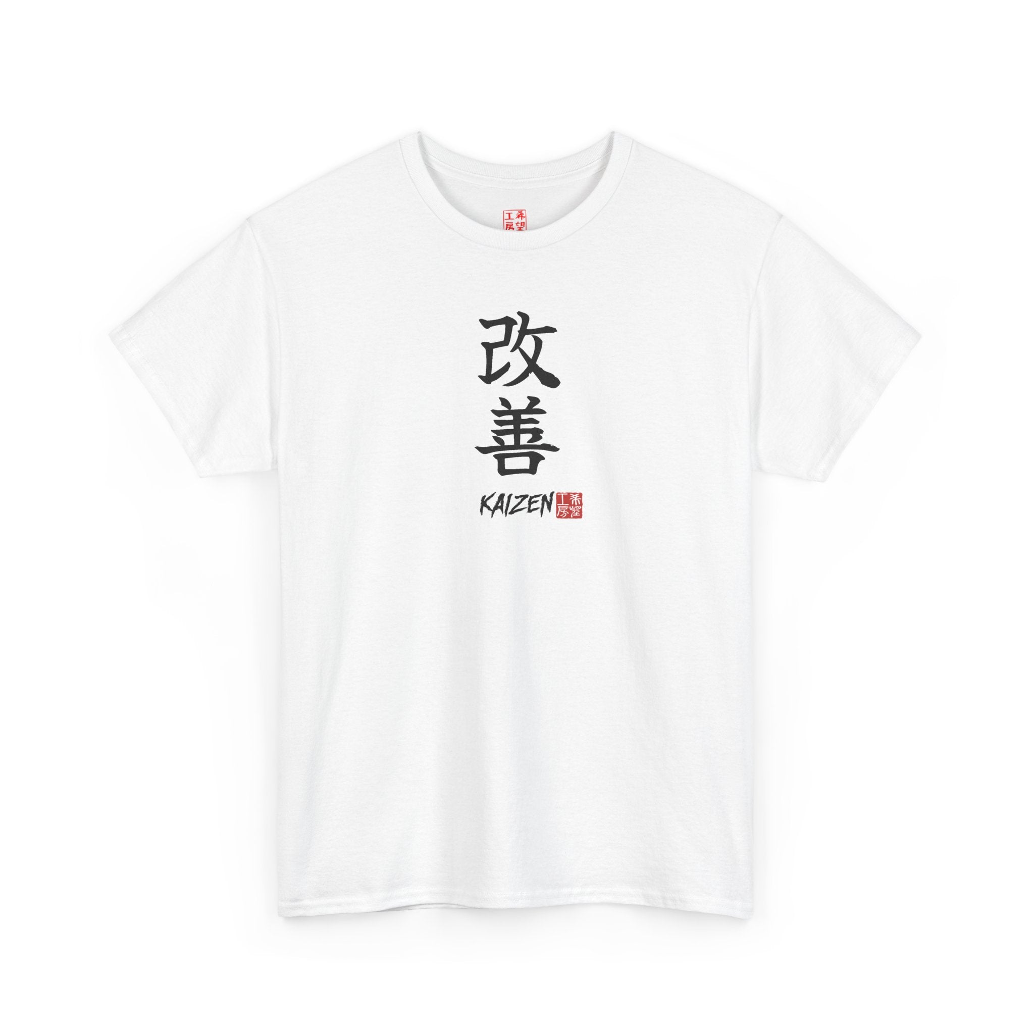 Kaizen (改善) | Japanese Calligraphy Tee