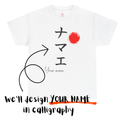 Your Name in Japanese| Personalized Calligraphy T-Shirt