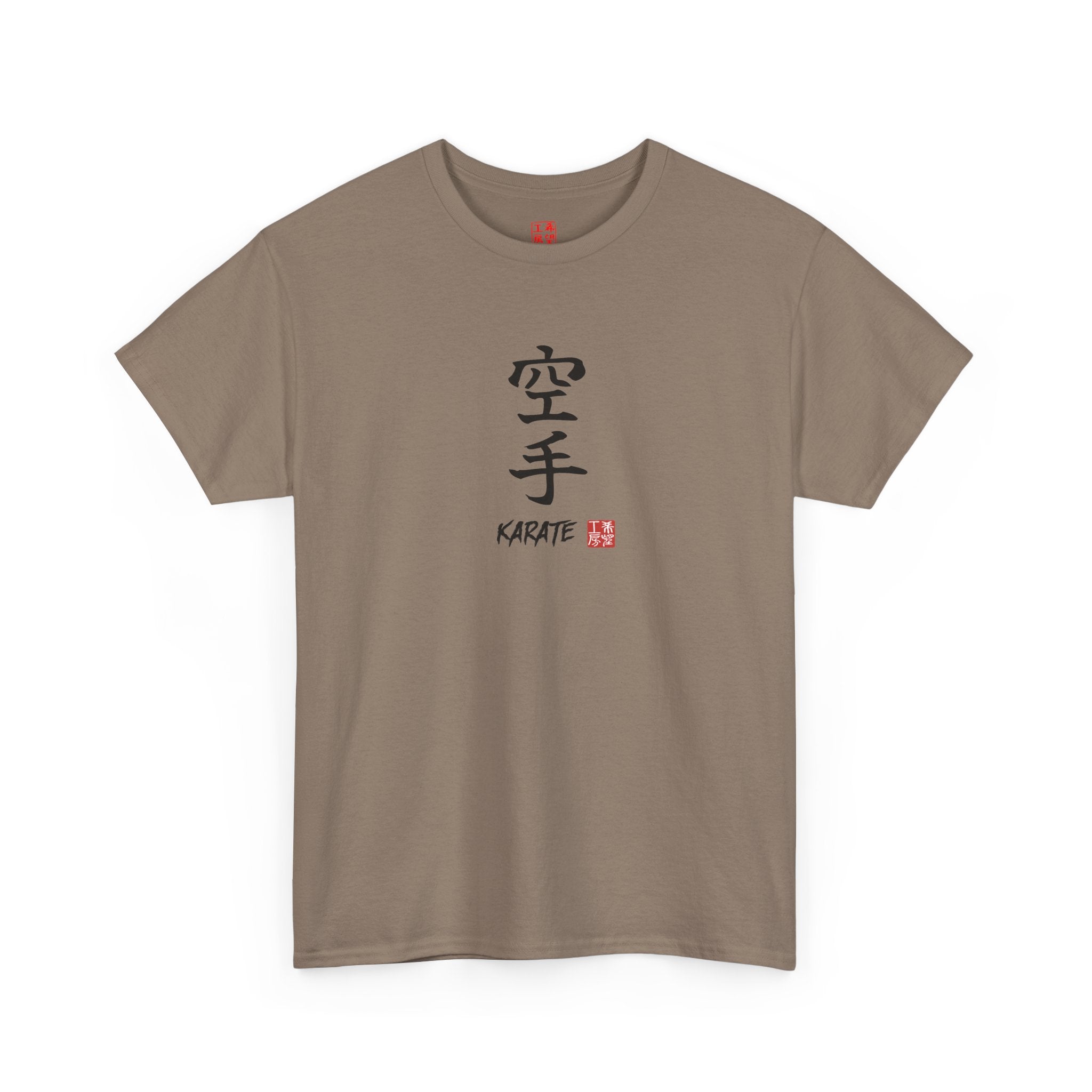 Karate (空手) | Japanese Calligraphy Tee