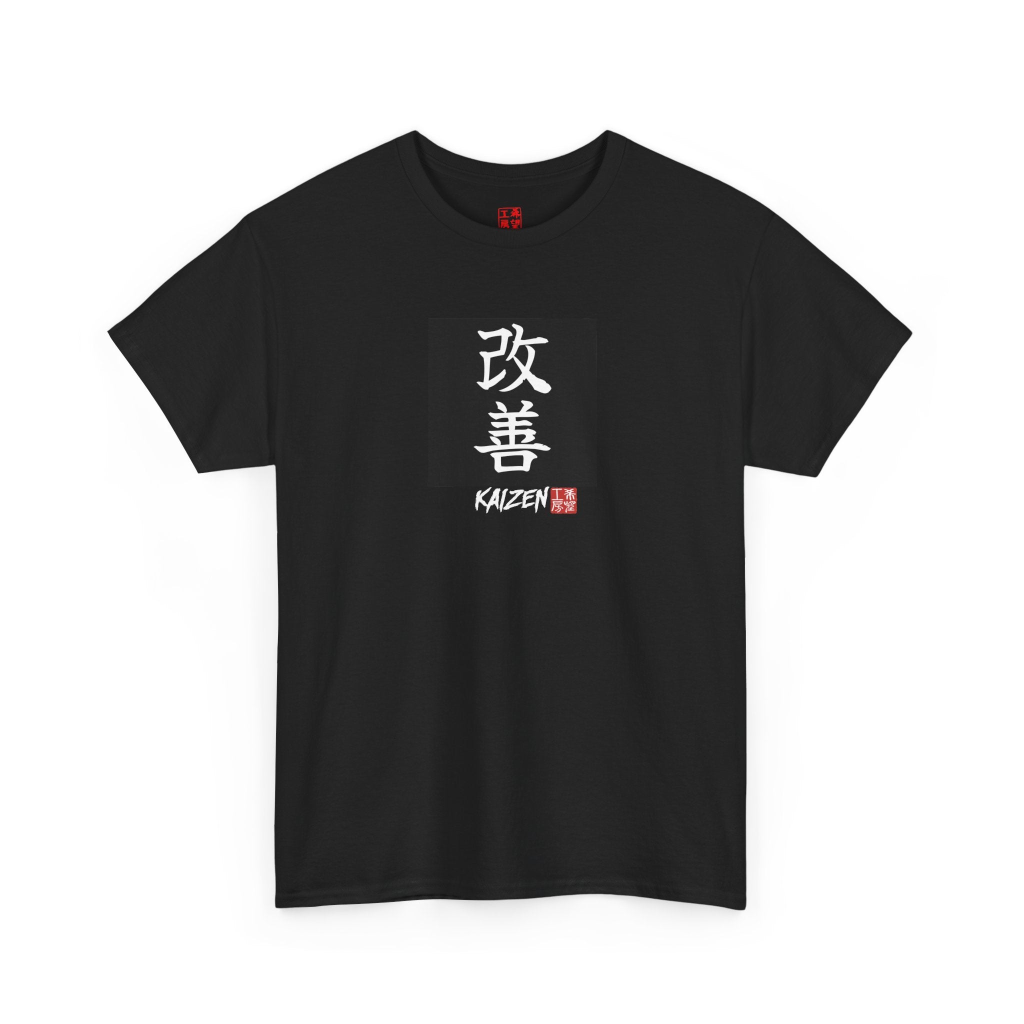 Kaizen (改善) | Japanese Calligraphy Tee