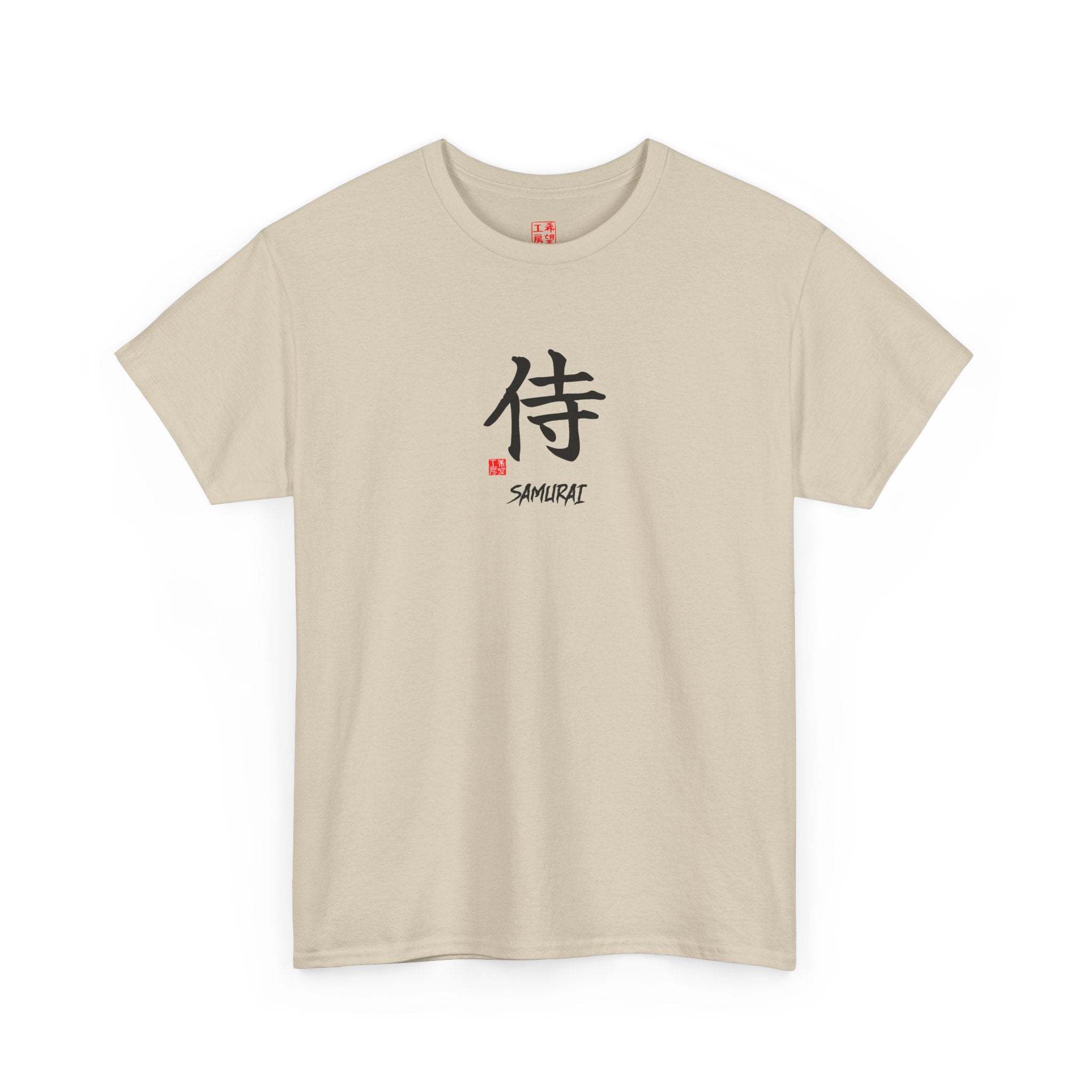 Samurai (侍) | Japanese Calligraphy Tee