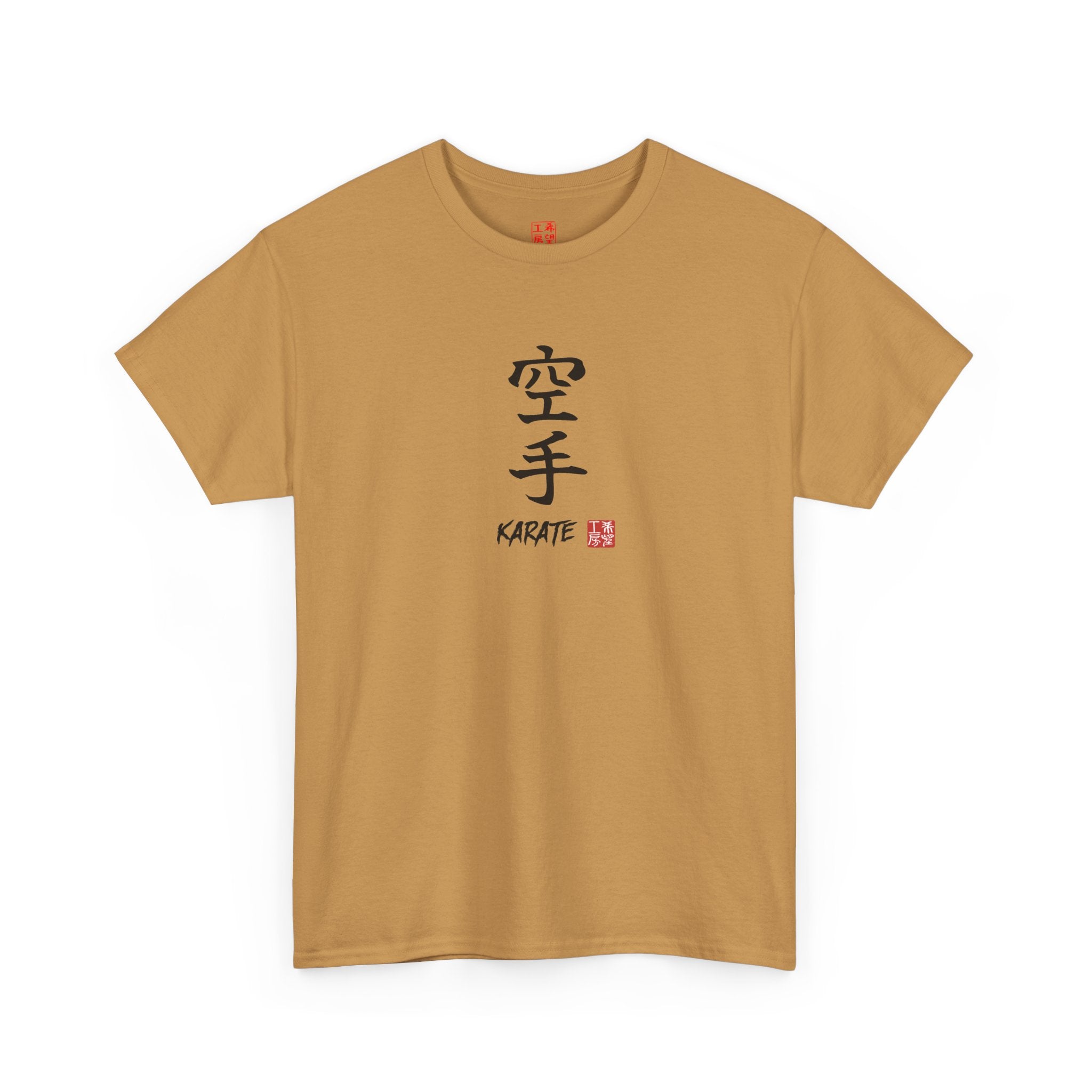 Karate (空手) | Japanese Calligraphy Tee