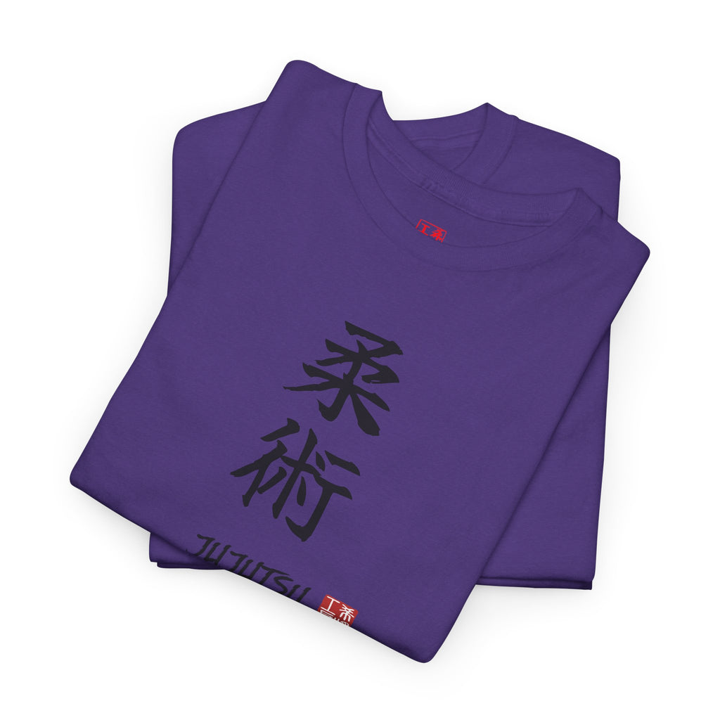 Jujutsu (柔術) | Japanese Calligraphy Tee