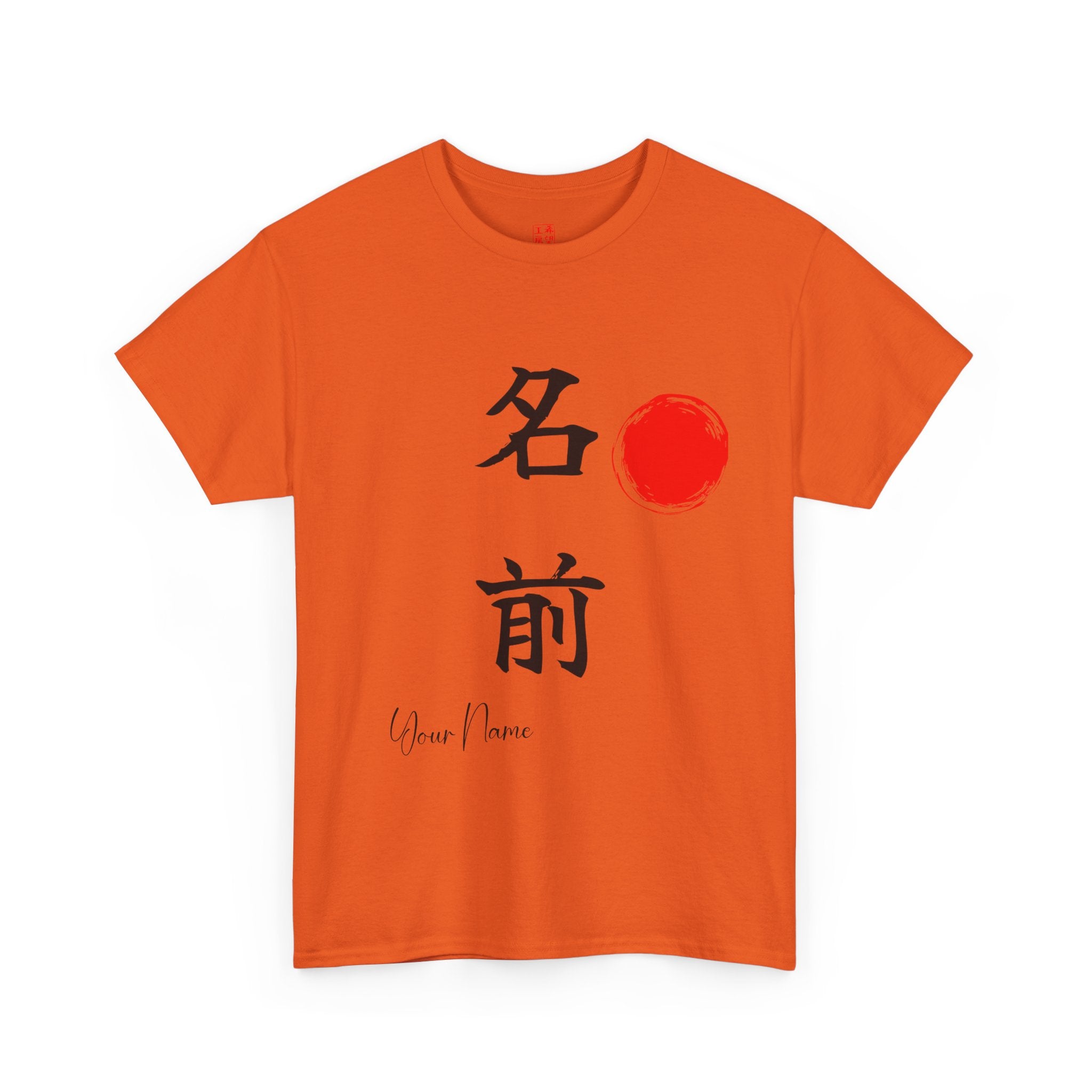 Personalized Japanese Kanji Name T-Shirt | Kanji