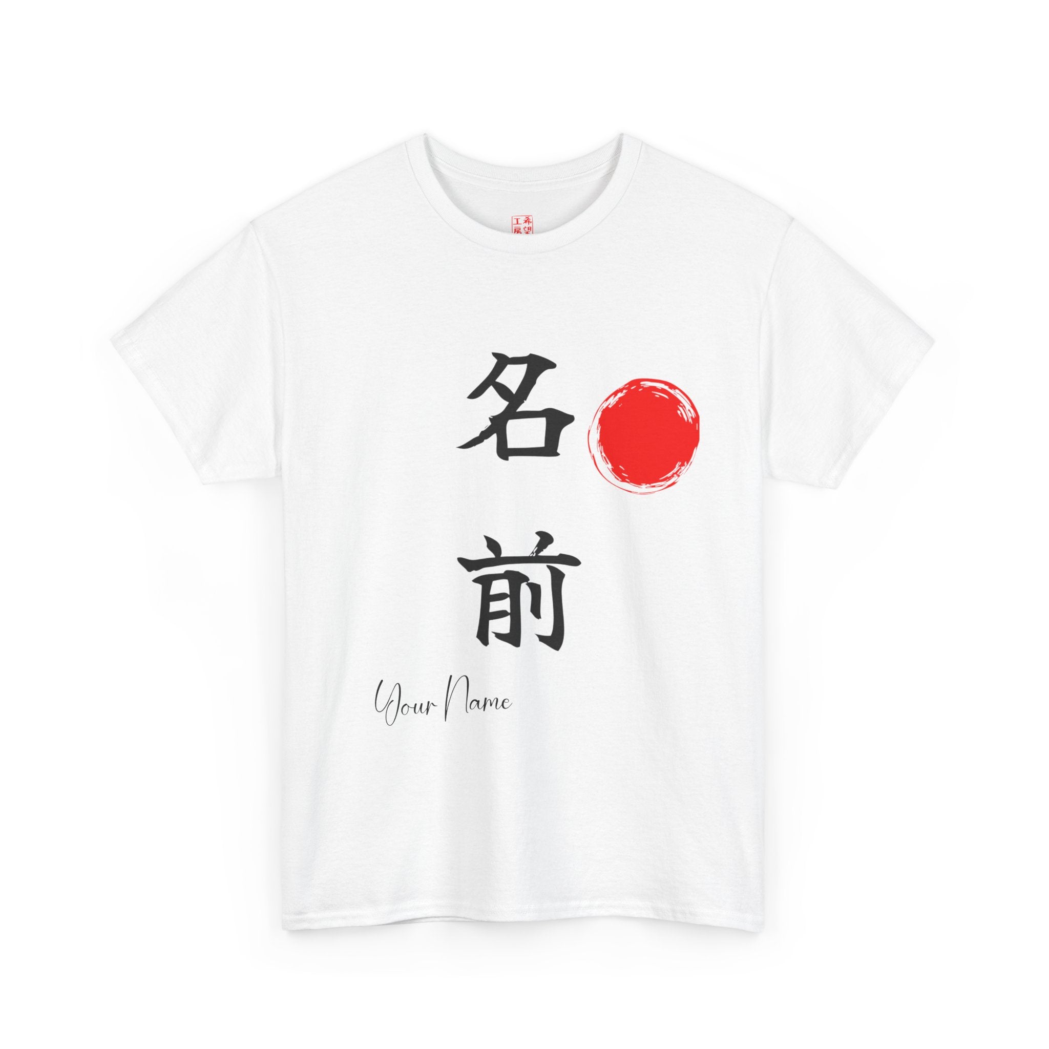 Personalized Japanese Kanji Name T-Shirt | Kanji