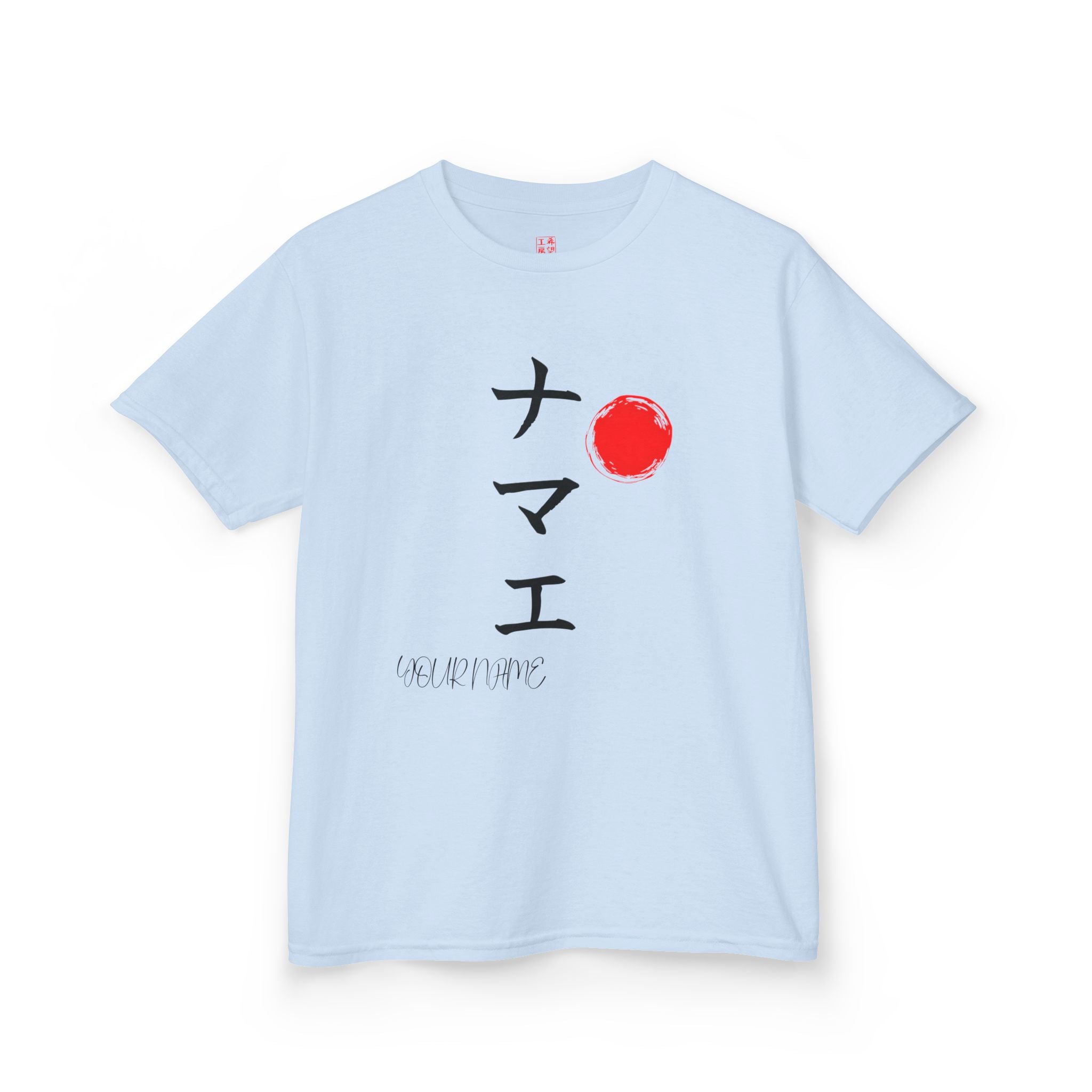 Youth Personalized Japanese Calligraphy T-Shirt | Katakana