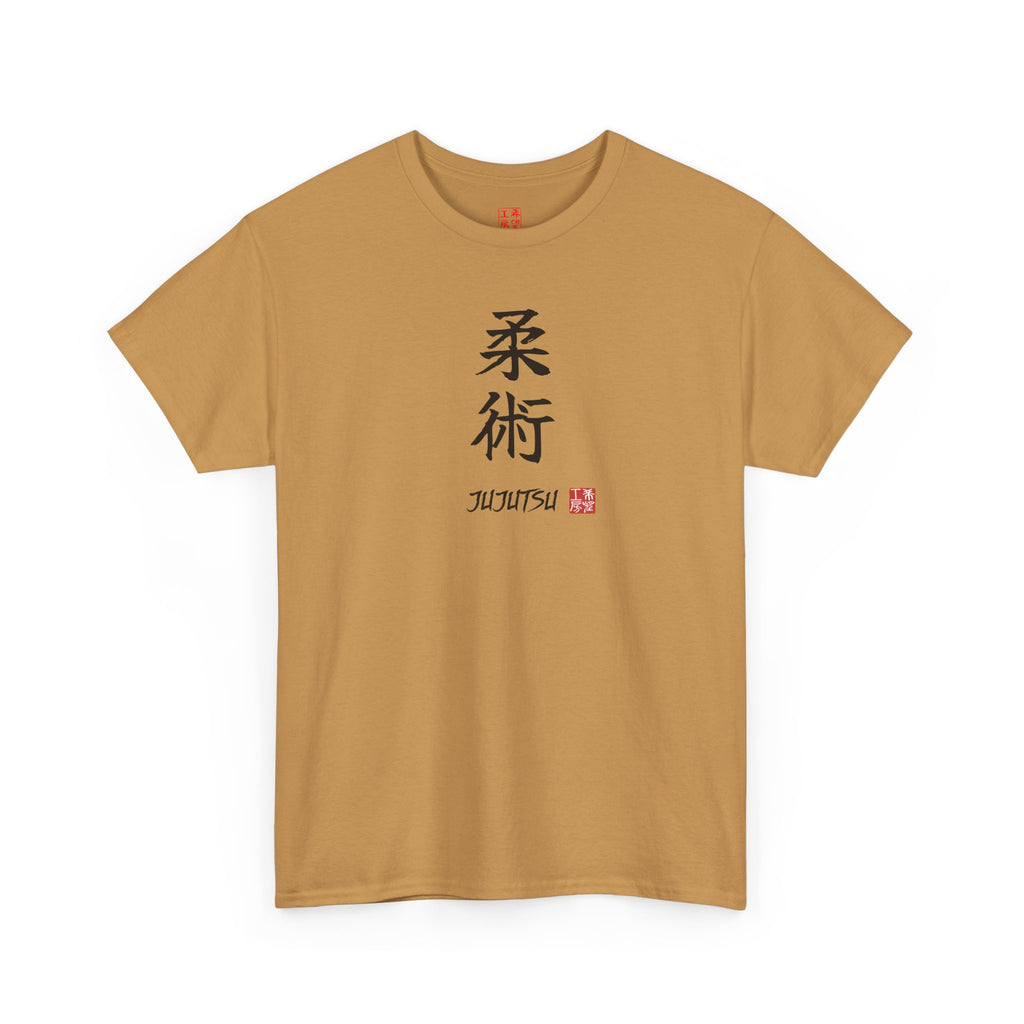 Jujutsu (柔術) | Japanese Calligraphy Tee