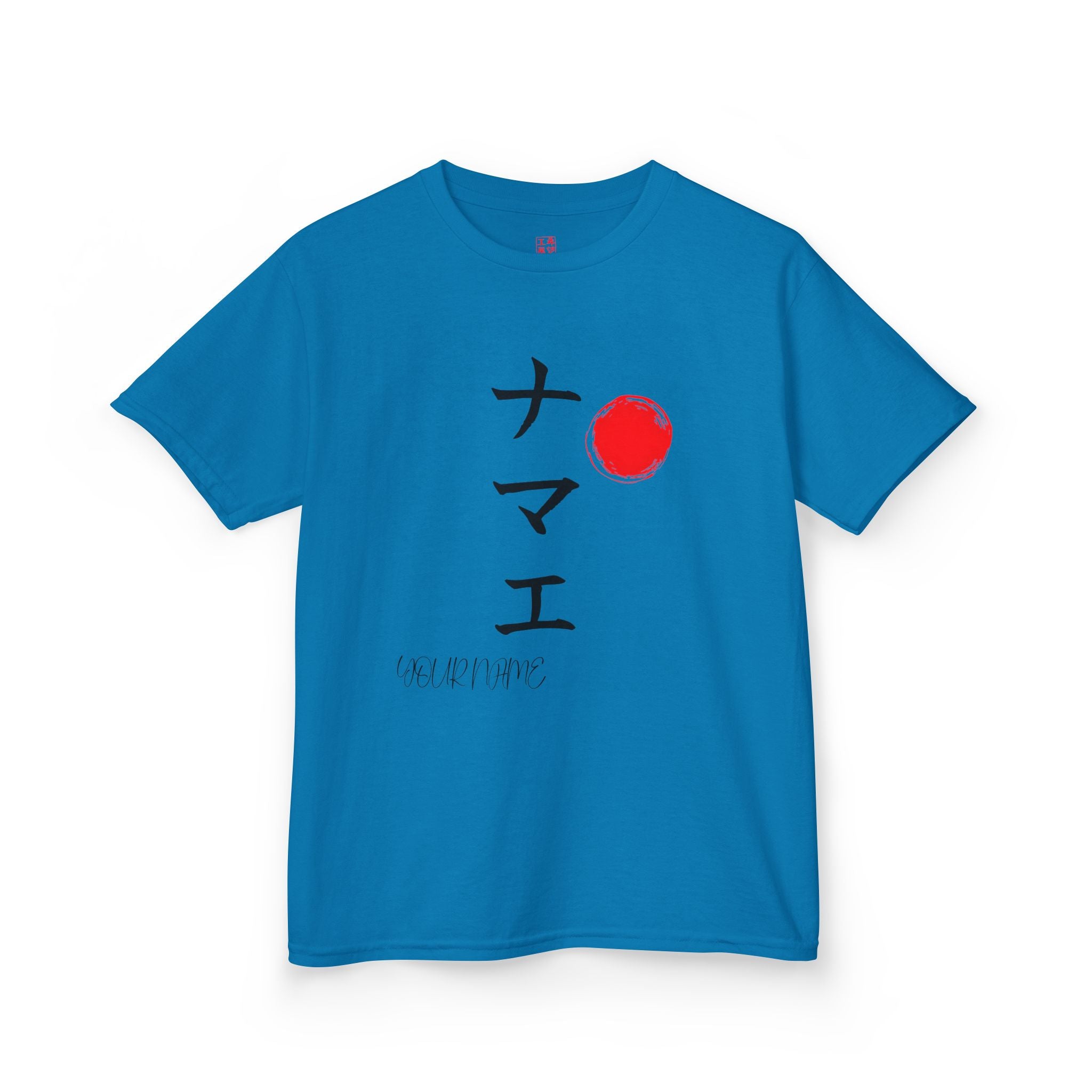 Youth Personalized Japanese Calligraphy T-Shirt | Katakana