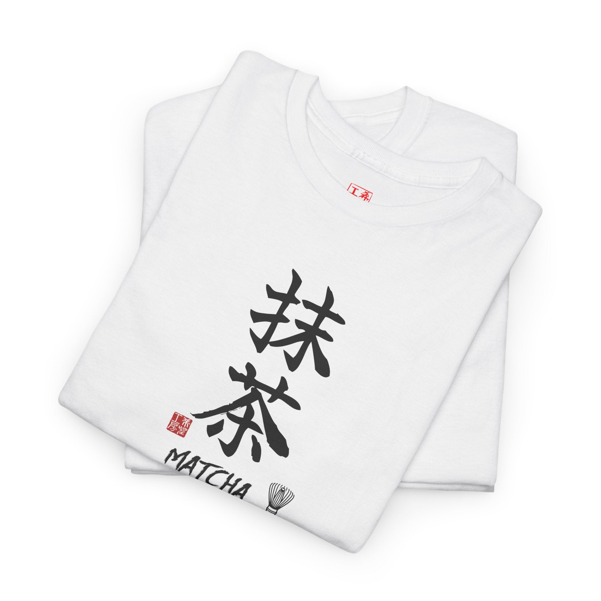 Matcha (抹茶) | Japanese Calligraphy Tee