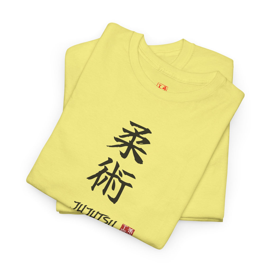 Jujutsu (柔術) | Japanese Calligraphy Tee