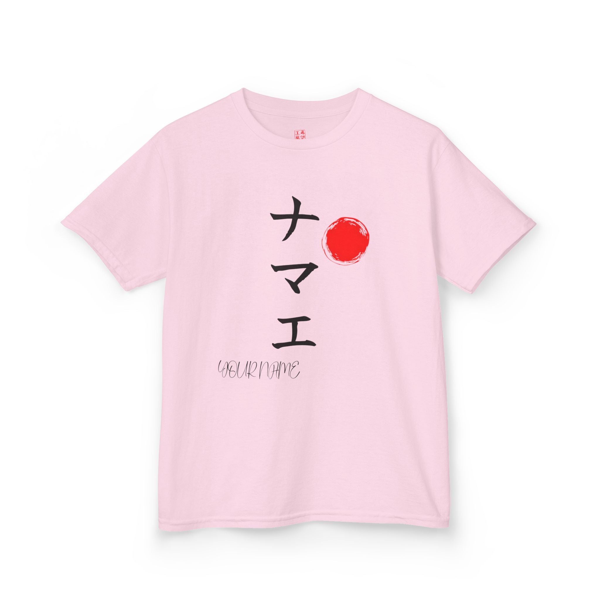 Youth Personalized Japanese Calligraphy T-Shirt | Katakana