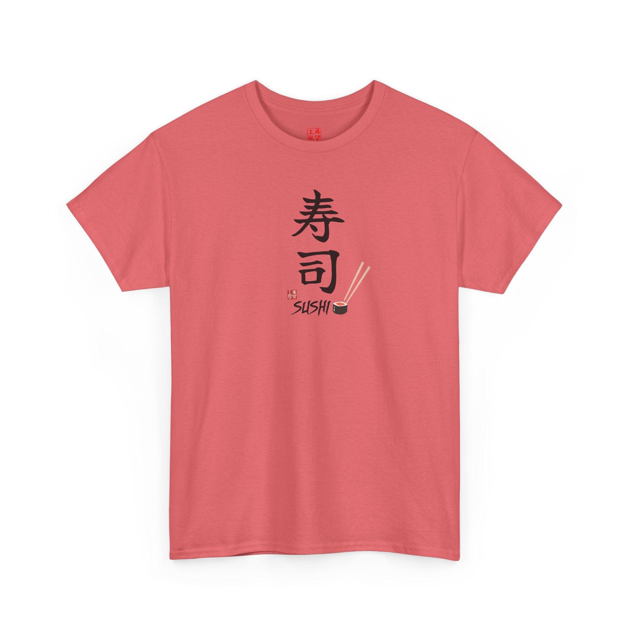 Sushi (寿司) | Japanese Calligraphy Tee