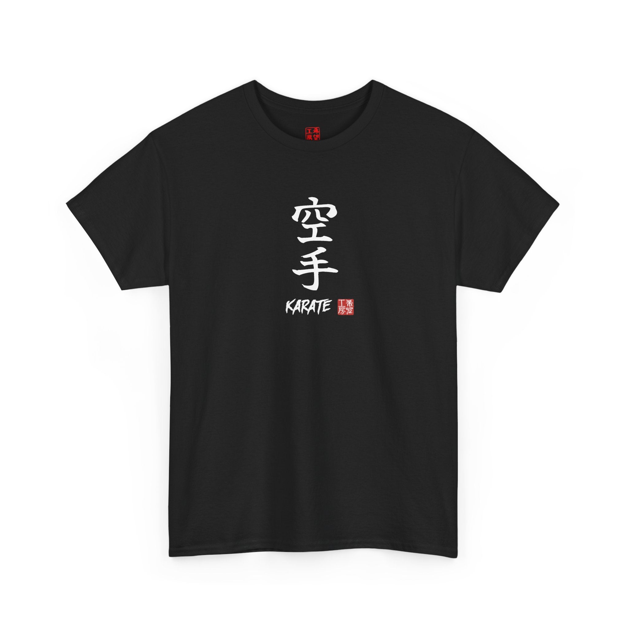 Karate (空手) | Japanese Calligraphy Tee