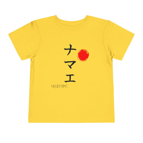 Custom Japanese Calligraphy Kids T-Shirt | Katakana