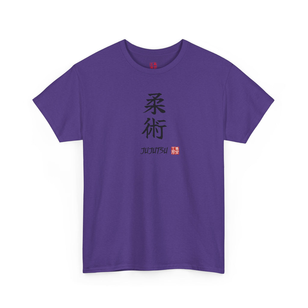 Jujutsu (柔術) | Japanese Calligraphy Tee