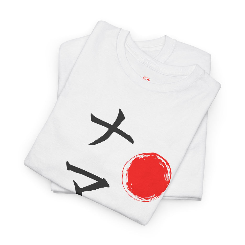 Youth Personalized Japanese Calligraphy T-Shirt | Katakana